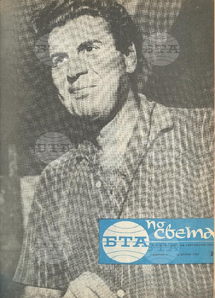 По света 1 - 52 брой 1969 година