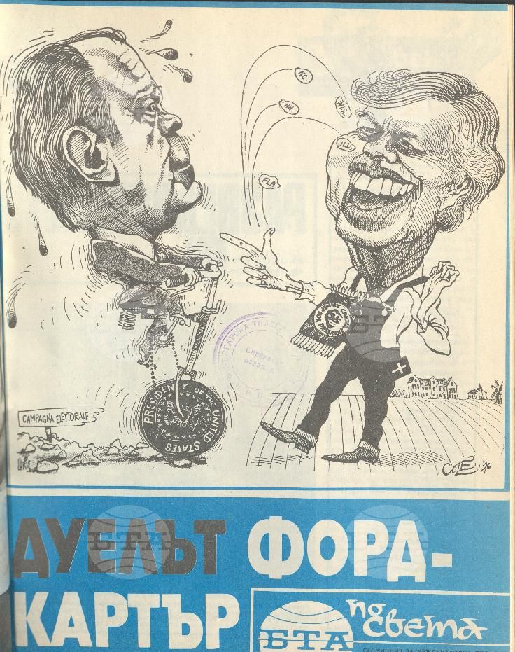 По света 1 - 52 брой 1976 година