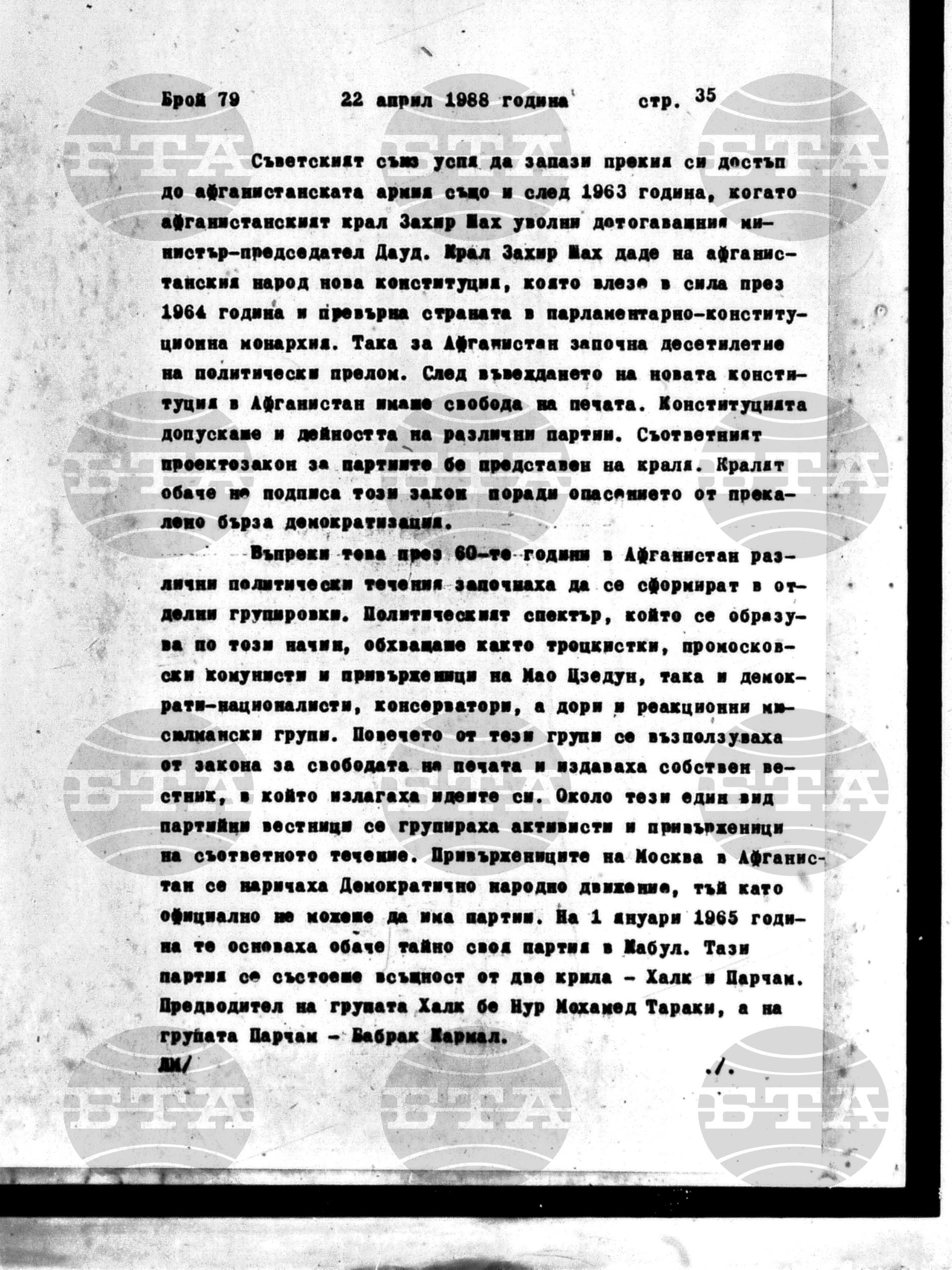 Институт за съвременни и социални теории 22 април - 25 април 1988