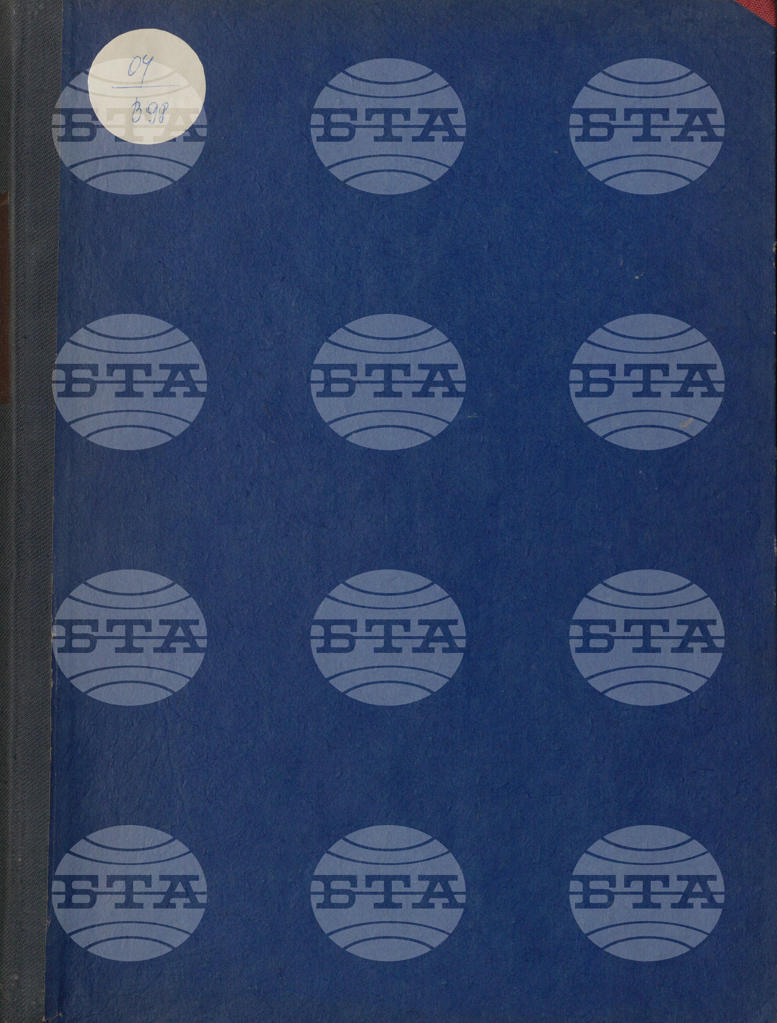 Вътрешна информация 11 април - 22 април 1981
