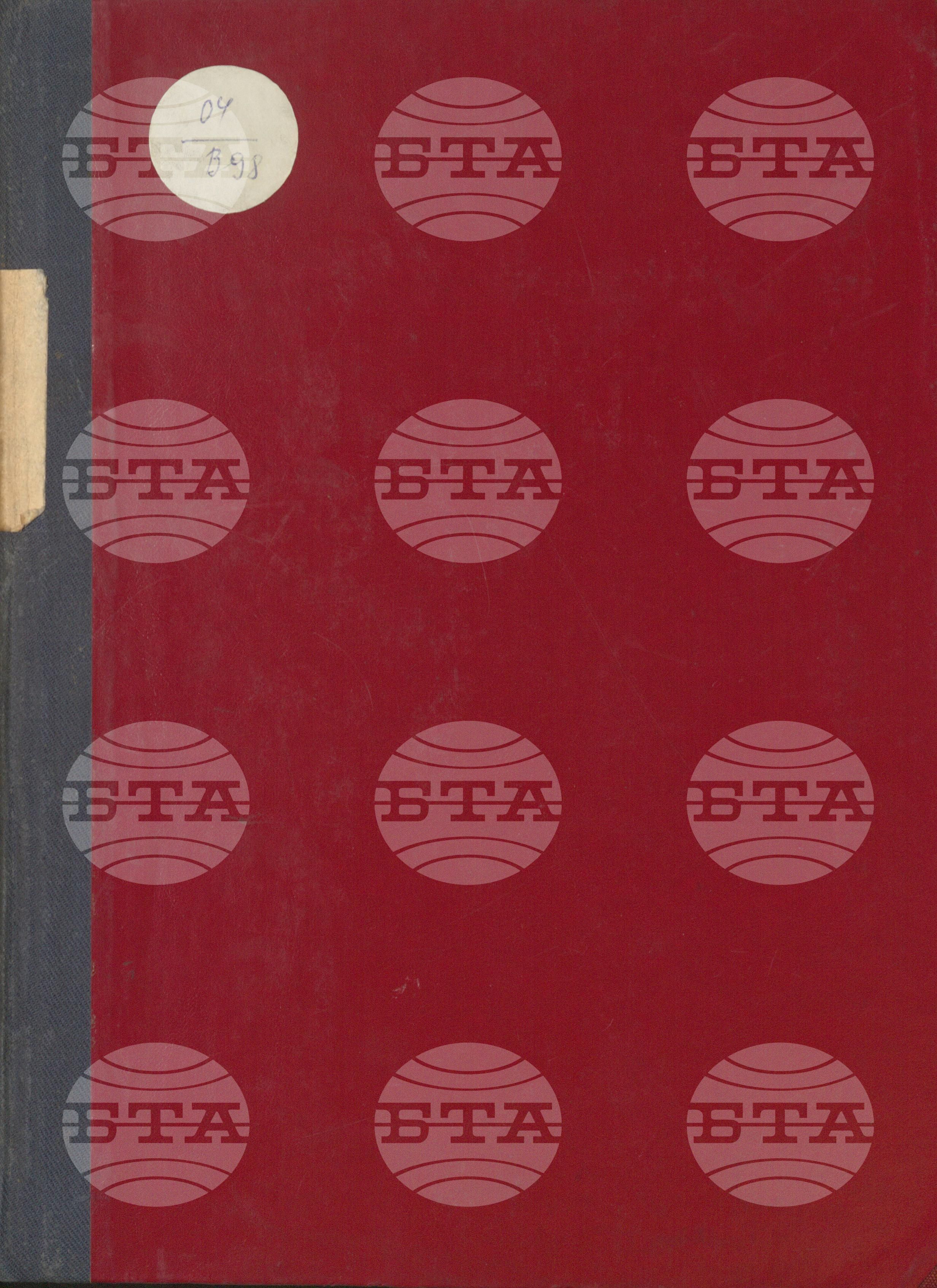 Вътрешна информация 1 януари - 18 януари 1984