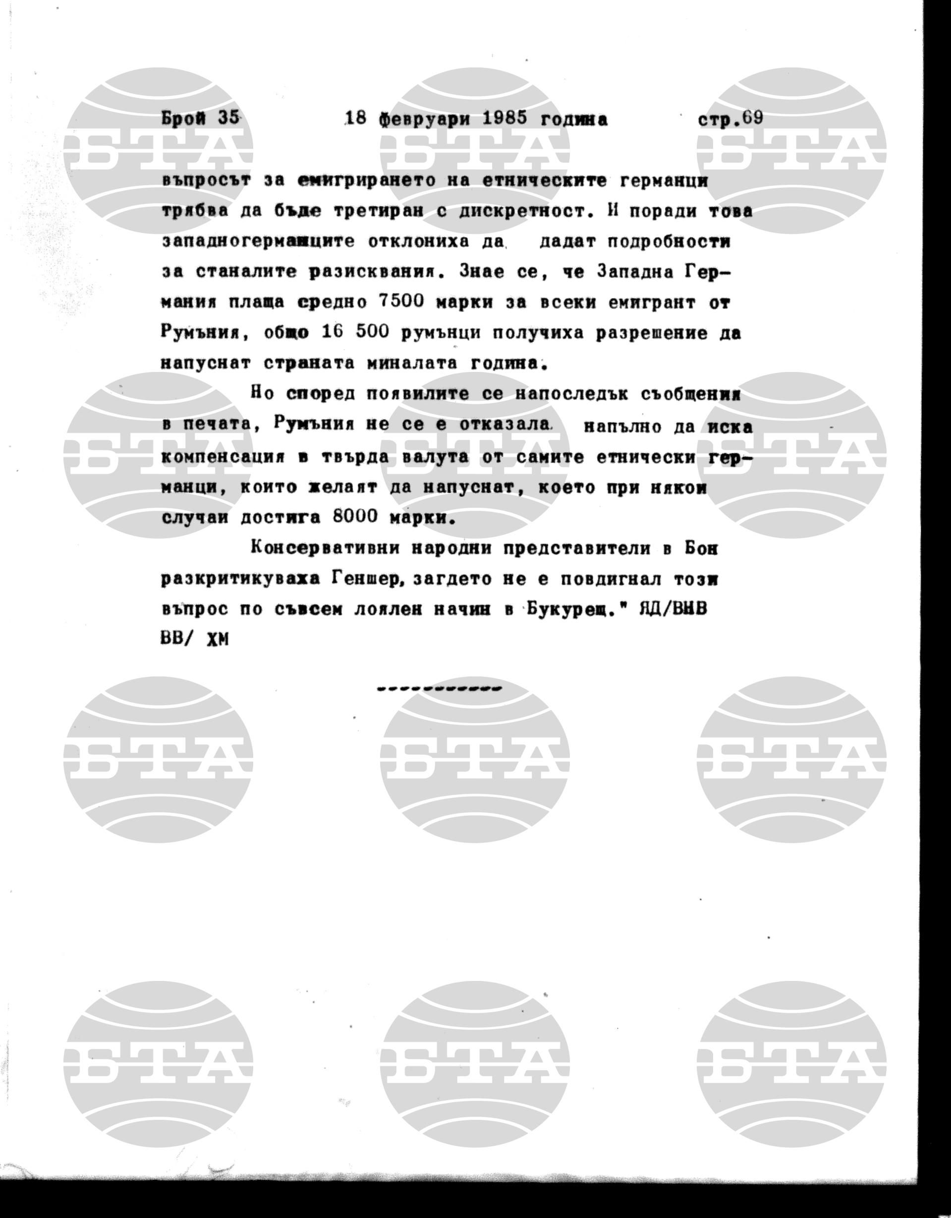 Институт за съвременни и социални теории 18 февруари - 19 февруари 1985