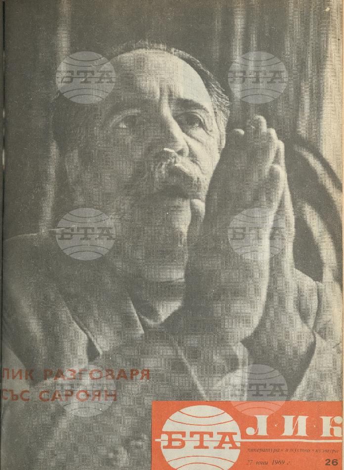 ЛИК 1 - 52 брой 1969 година