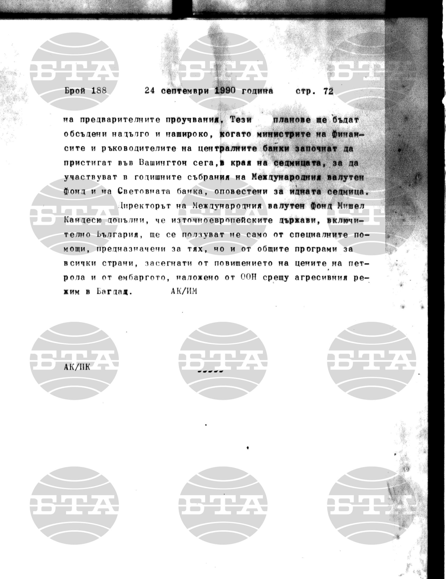 Институт за съвременни и социални теории 24 септември - 26 септември 1990