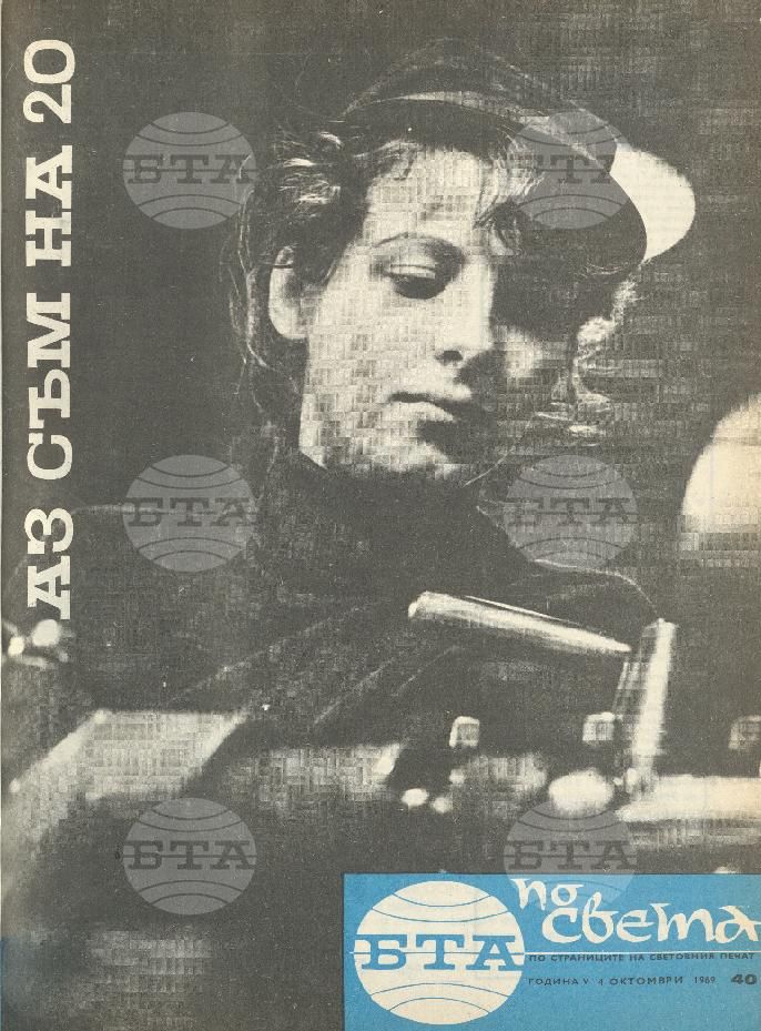 По света 1 - 52 брой 1969 година