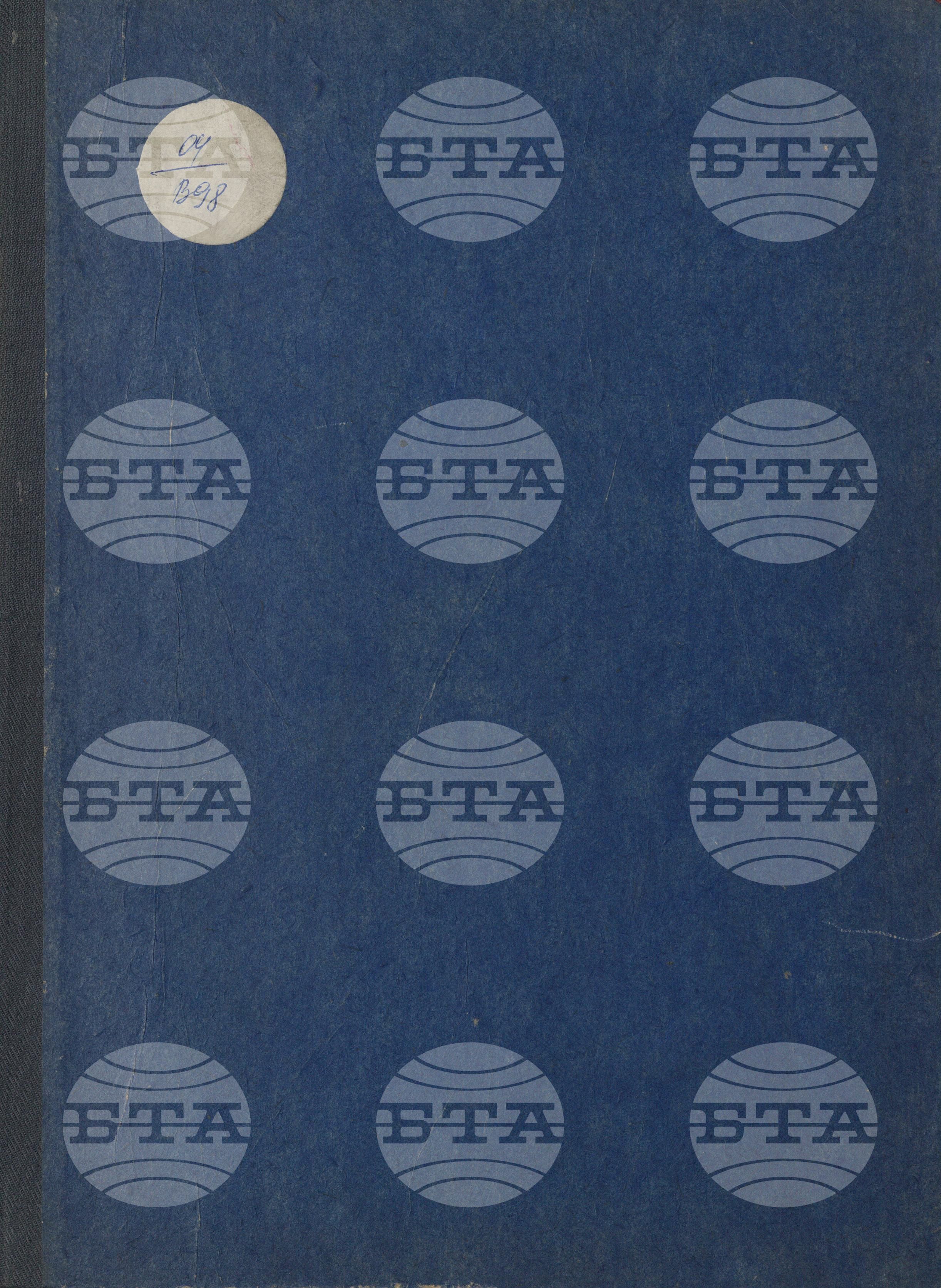 Вътрешна информация 17 март - 31 март 1980
