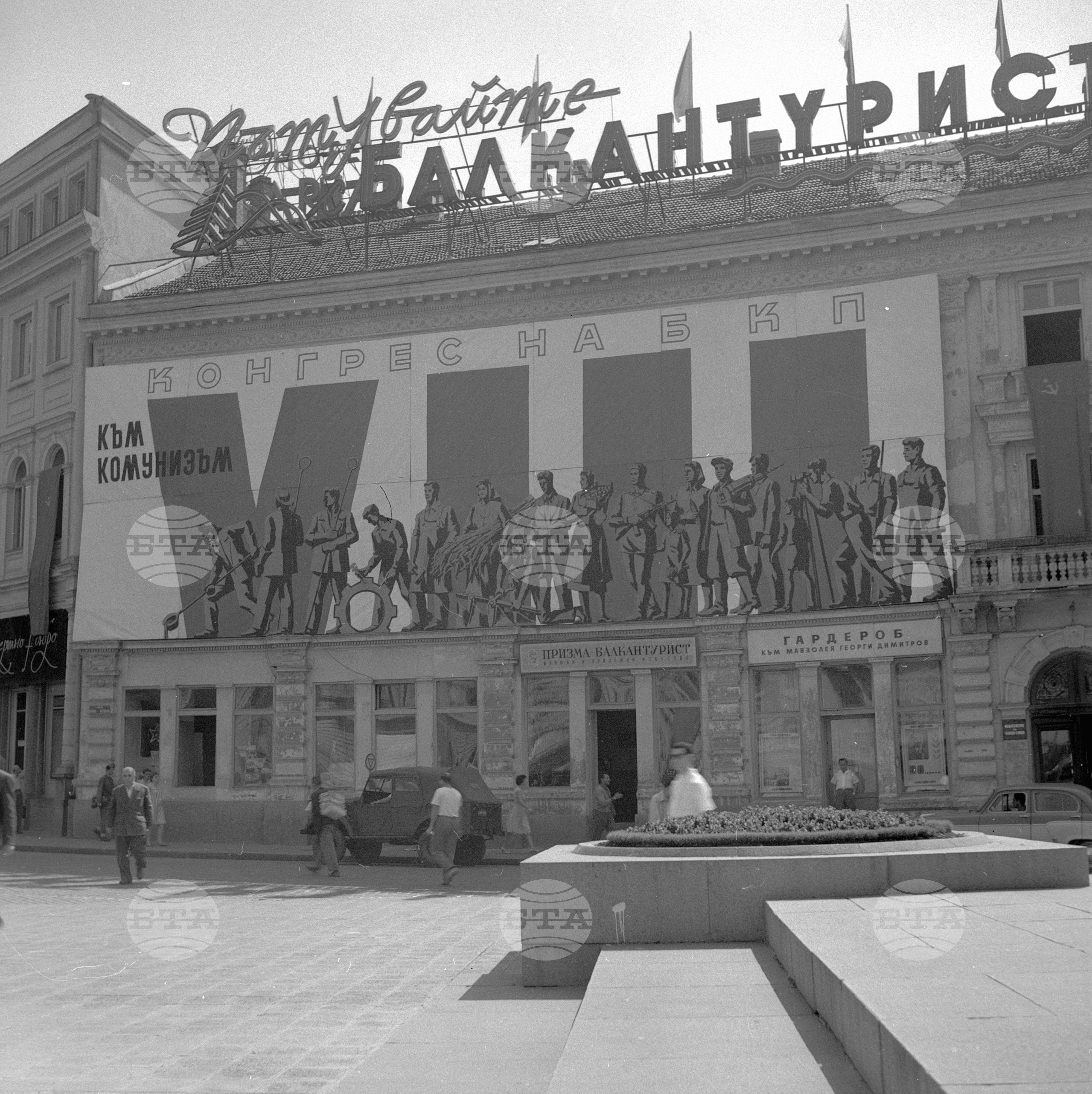 Изглед от град София