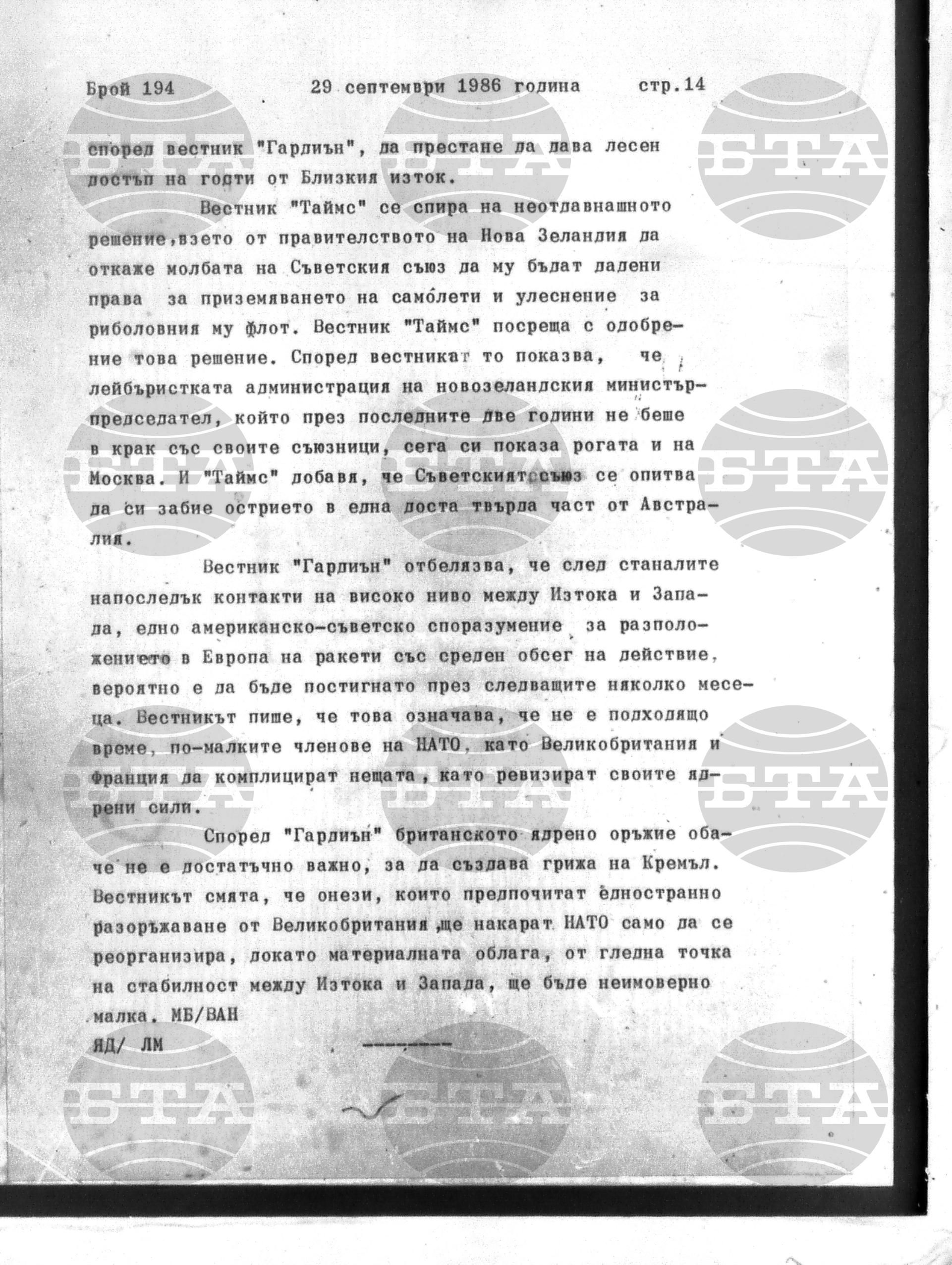Институт за съвременни и социални теории 29 септември - 30 септември 1986