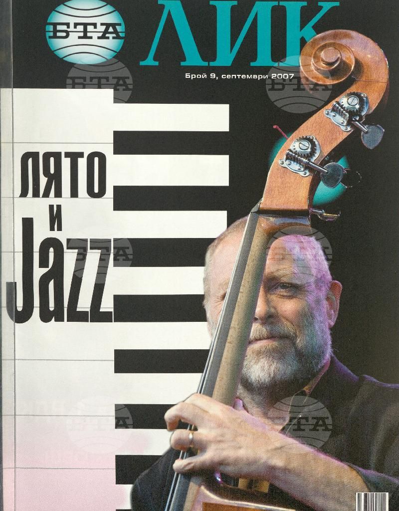 ЛИК 1 - 12 брой 2007 година