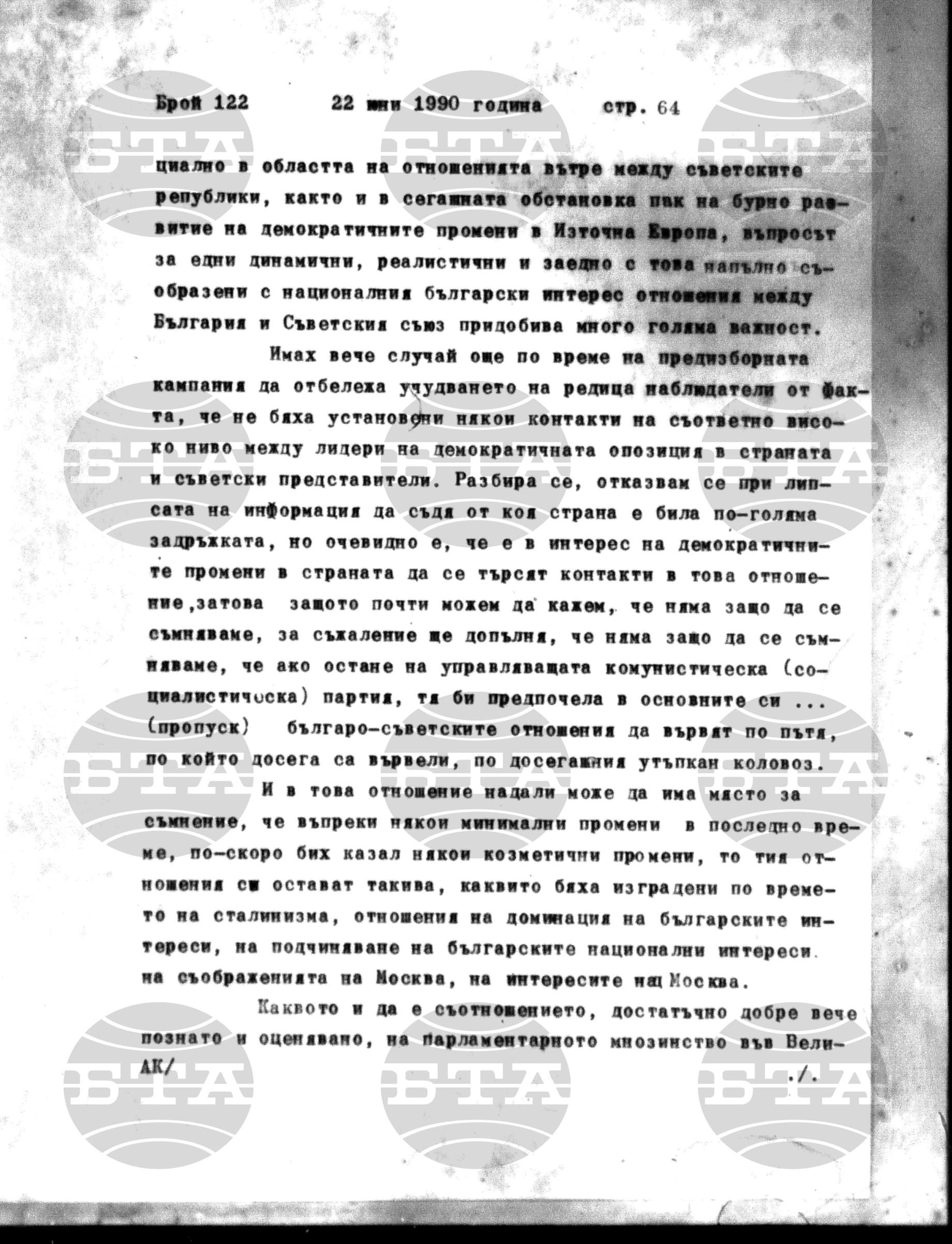 Институт за съвременни и социални теории 22 юни - 25 юни 1990