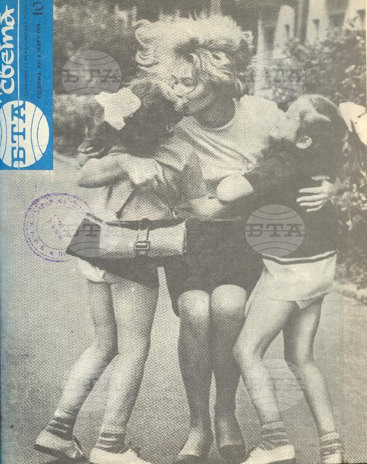 По света 1 - 52 брой 1976 година