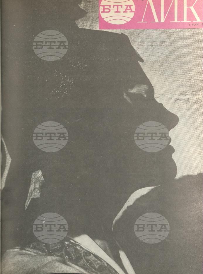 ЛИК 1 - 52 брой 1971 година