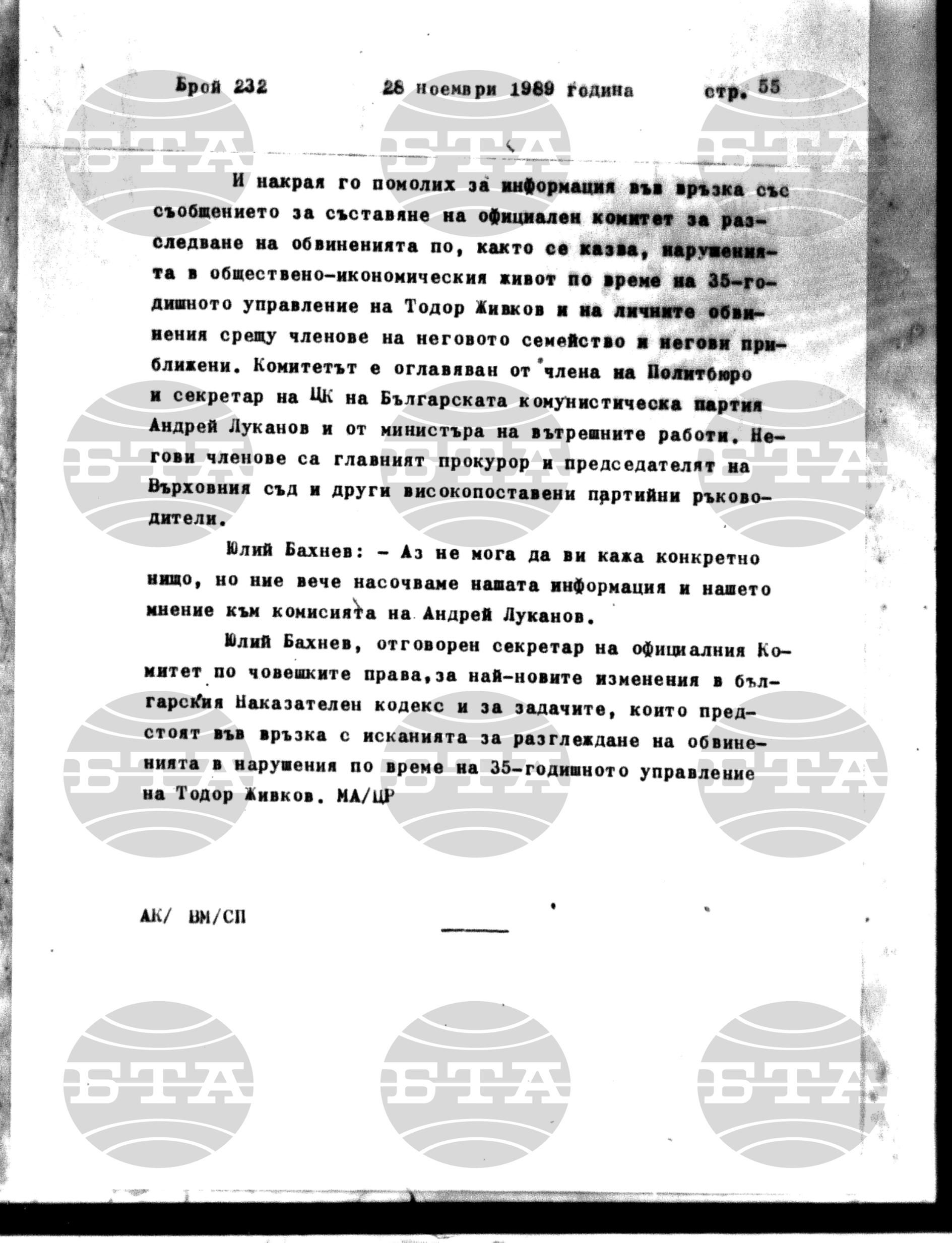 Институт за съвременни и социални теории 28 ноември - 29 ноември 1989