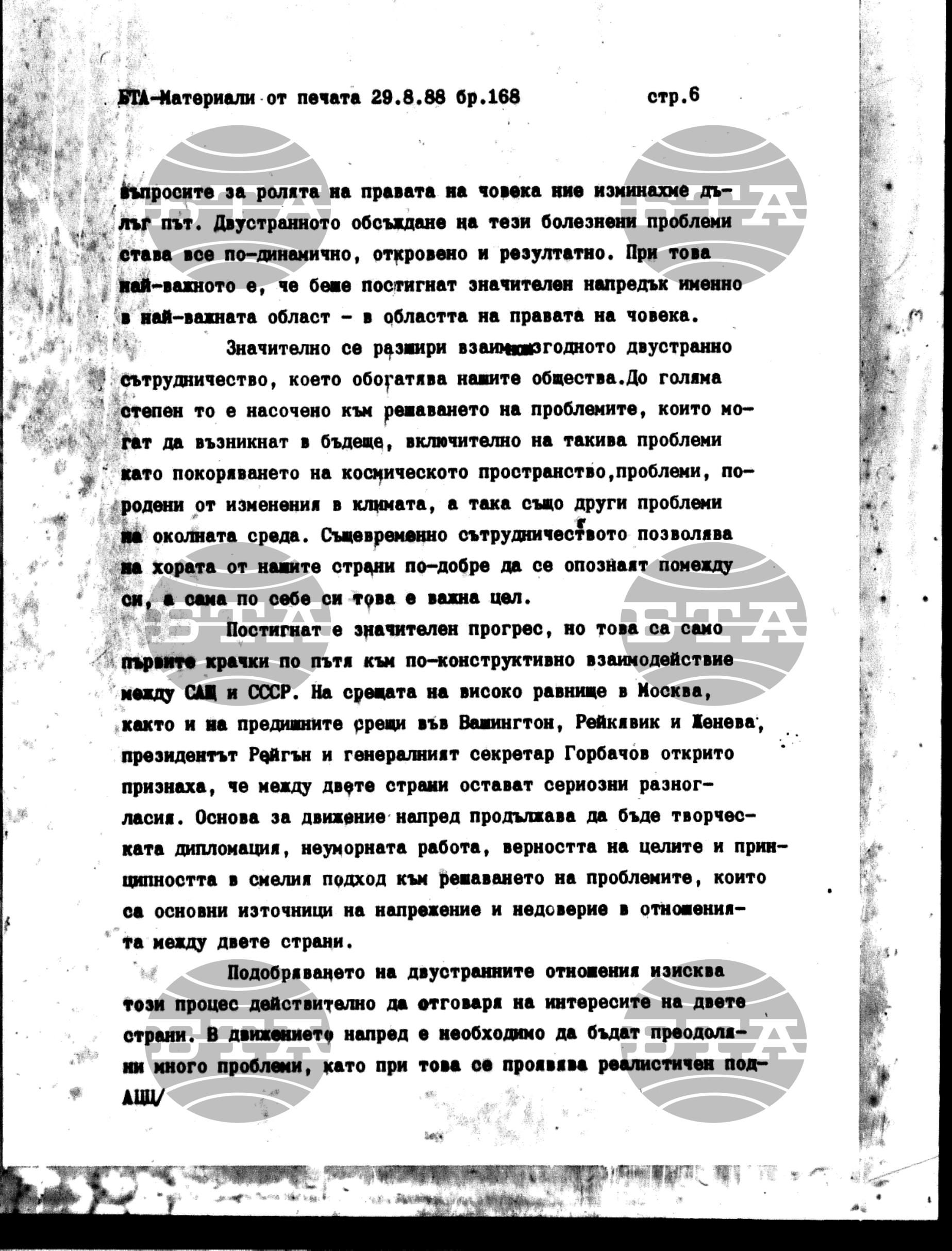 Чуждестранен печат. Явен 29 август - 2 септември 1988