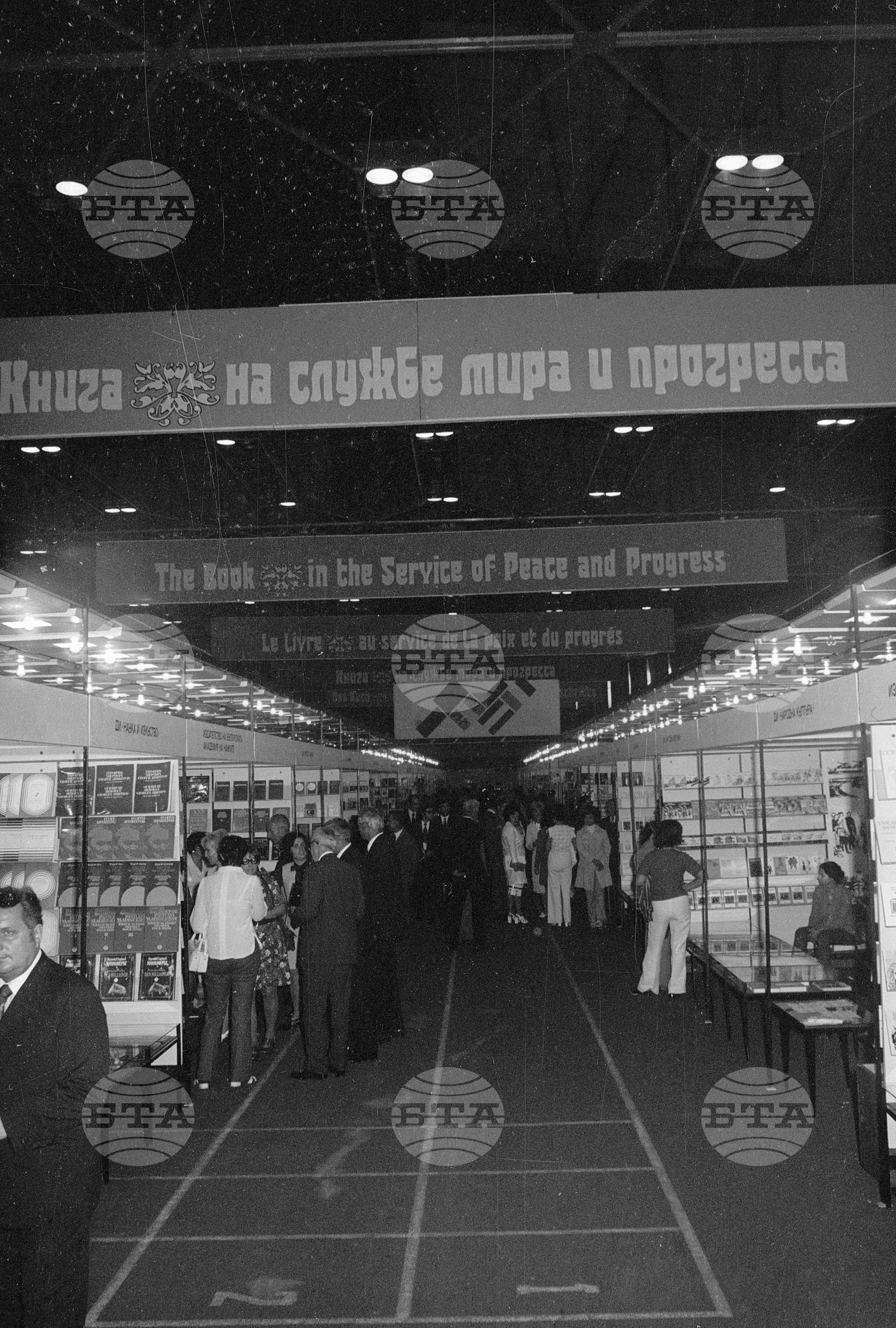 Откриване на VI-ти международен панаир на книгата в София