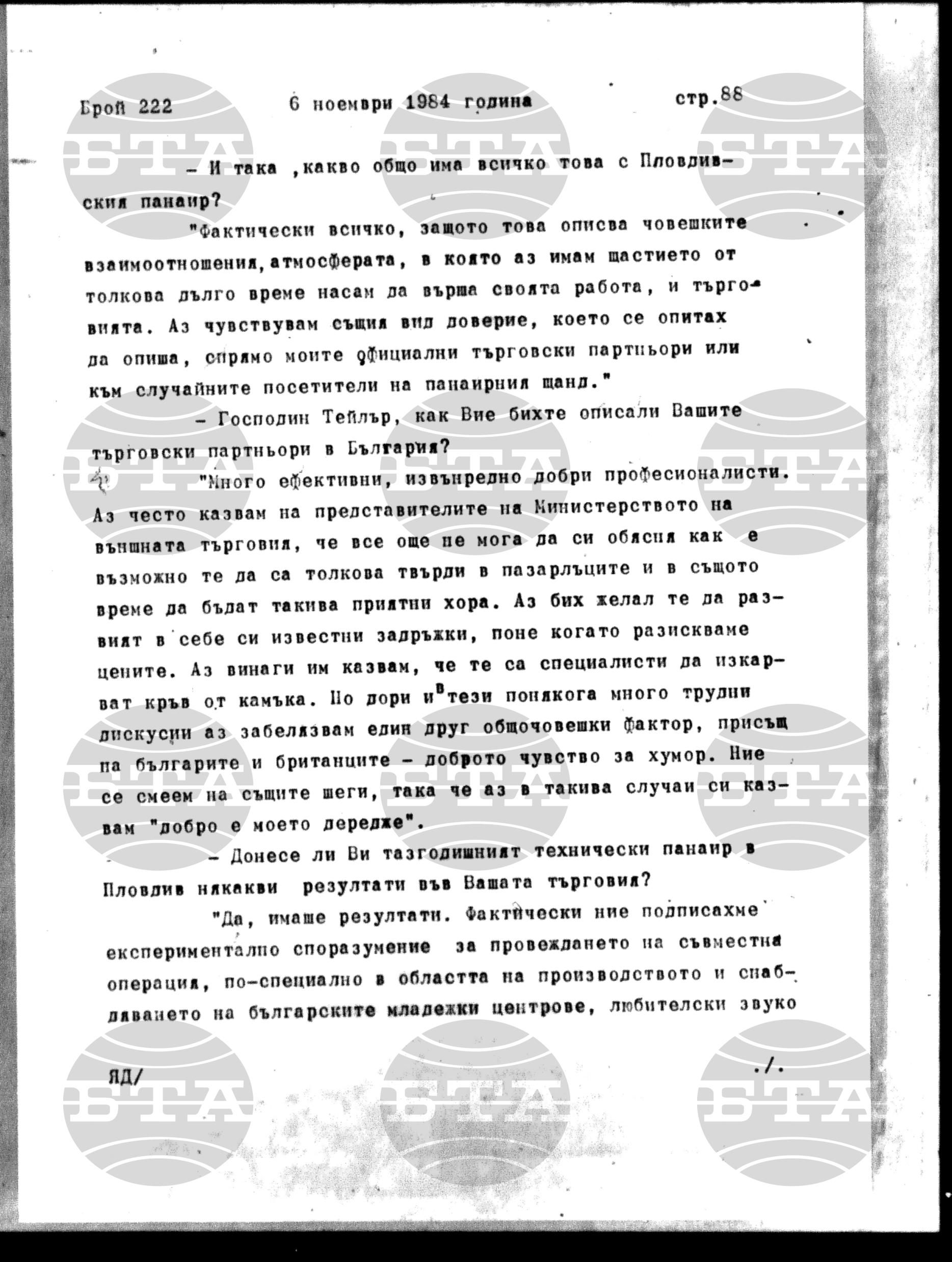 Институт за съвременни и социални теории 6 ноември - 8 ноември 1984
