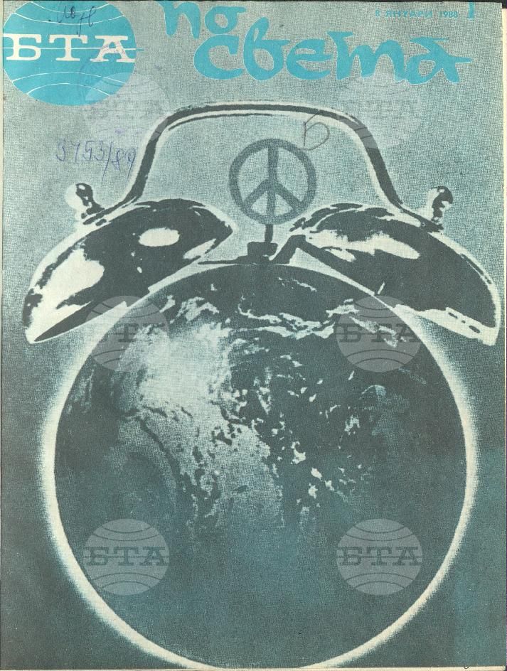 По света 1 - 52 брой 1988 година