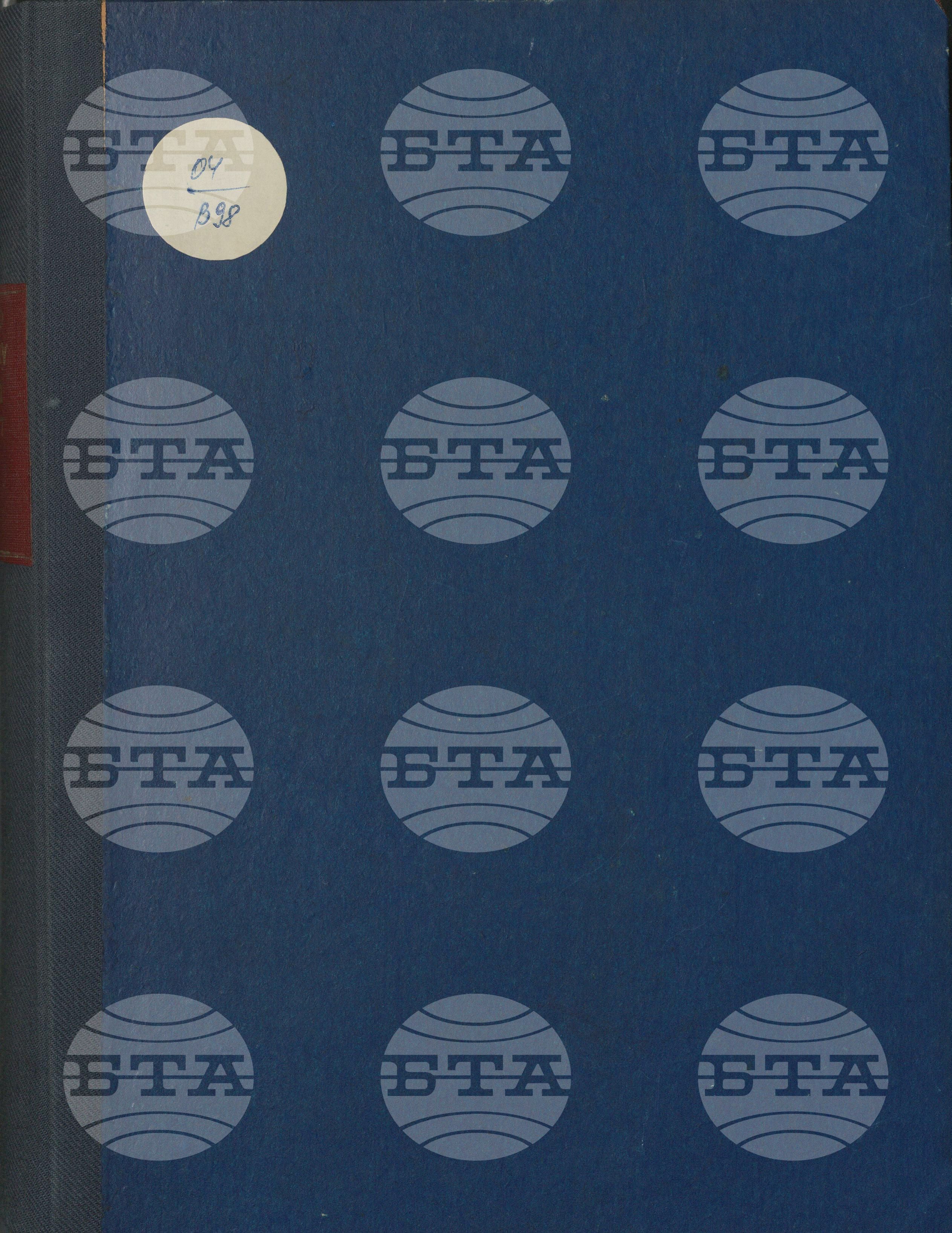Вътрешна информация 5 април - 12 април 1977