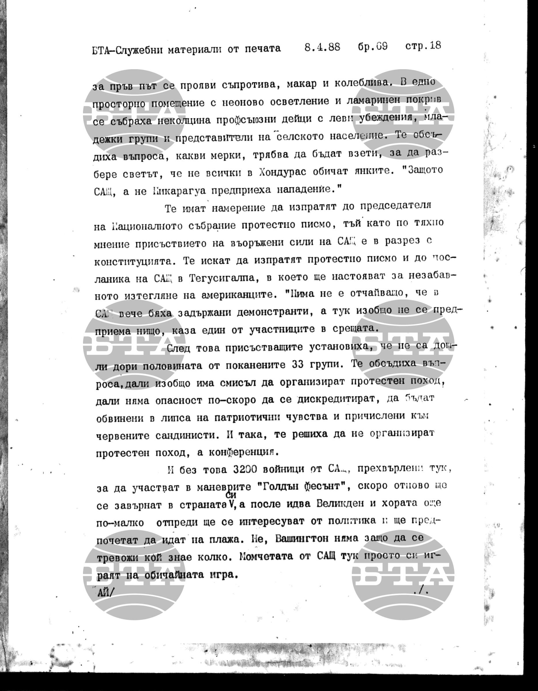 Чуждестранен печат. Служебен 8 април - 14 април 1988