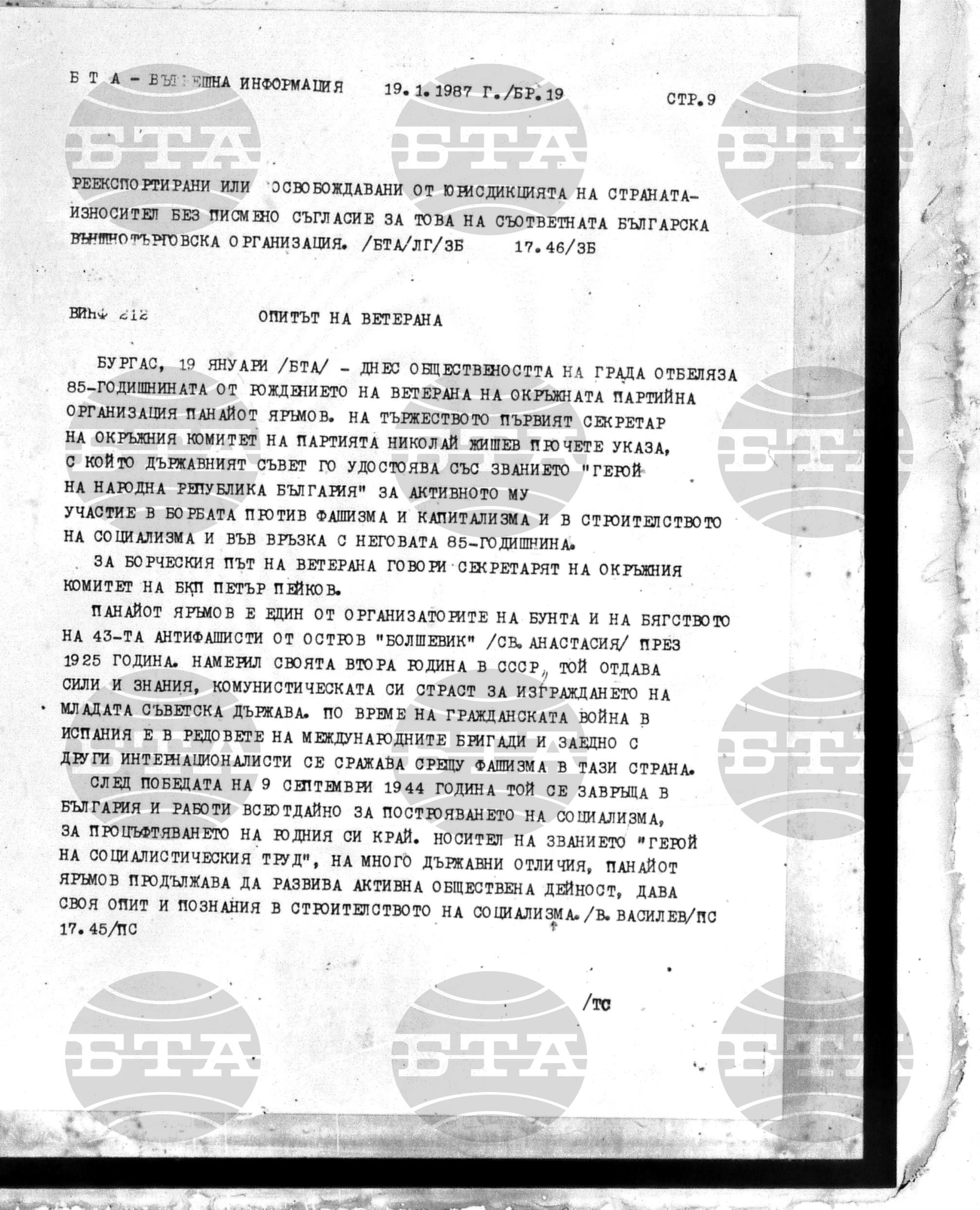 Вътрешна информация 19 януари - 26 януари 1987