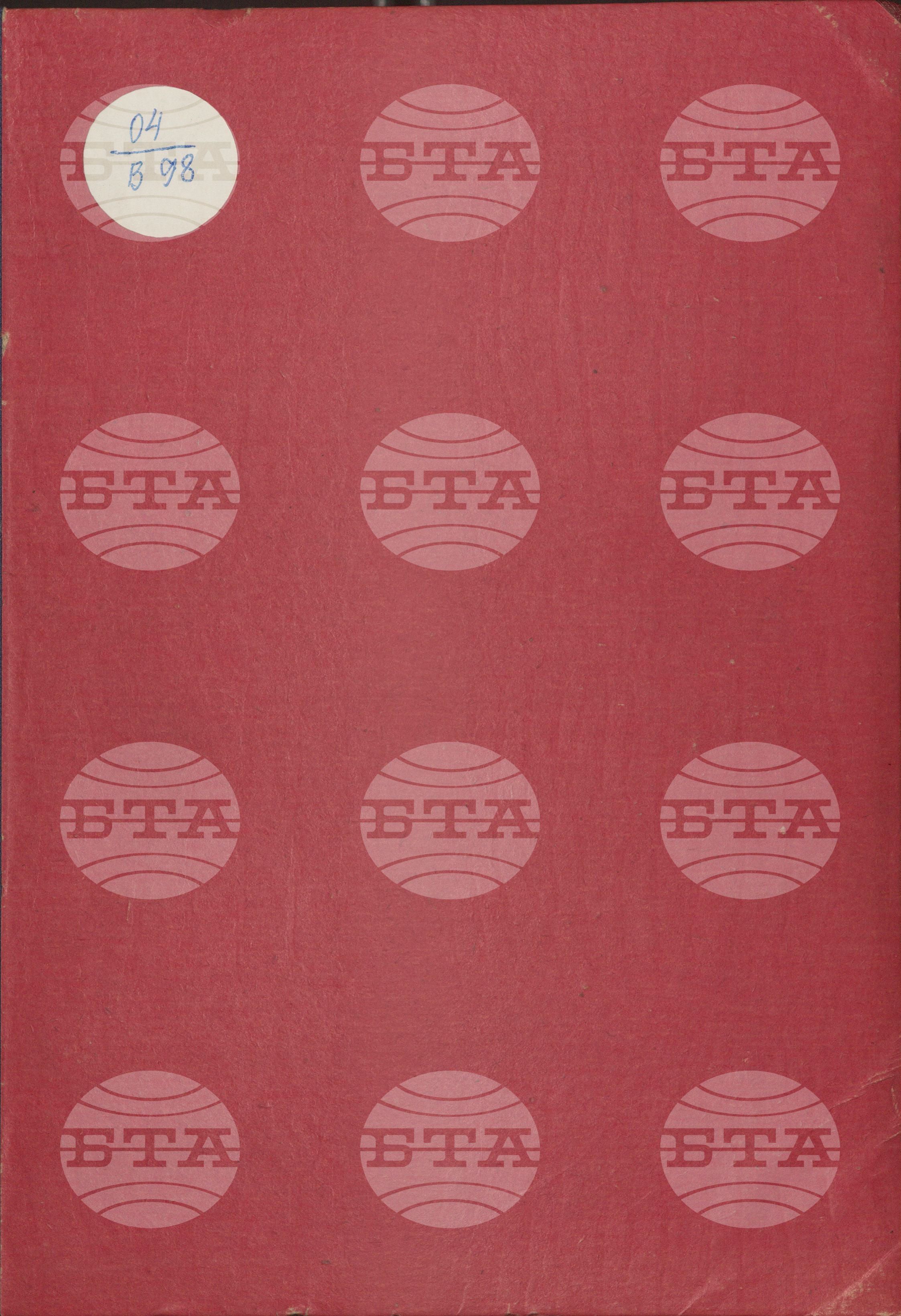 Вътрешна информация 1 март - 9 март 1974