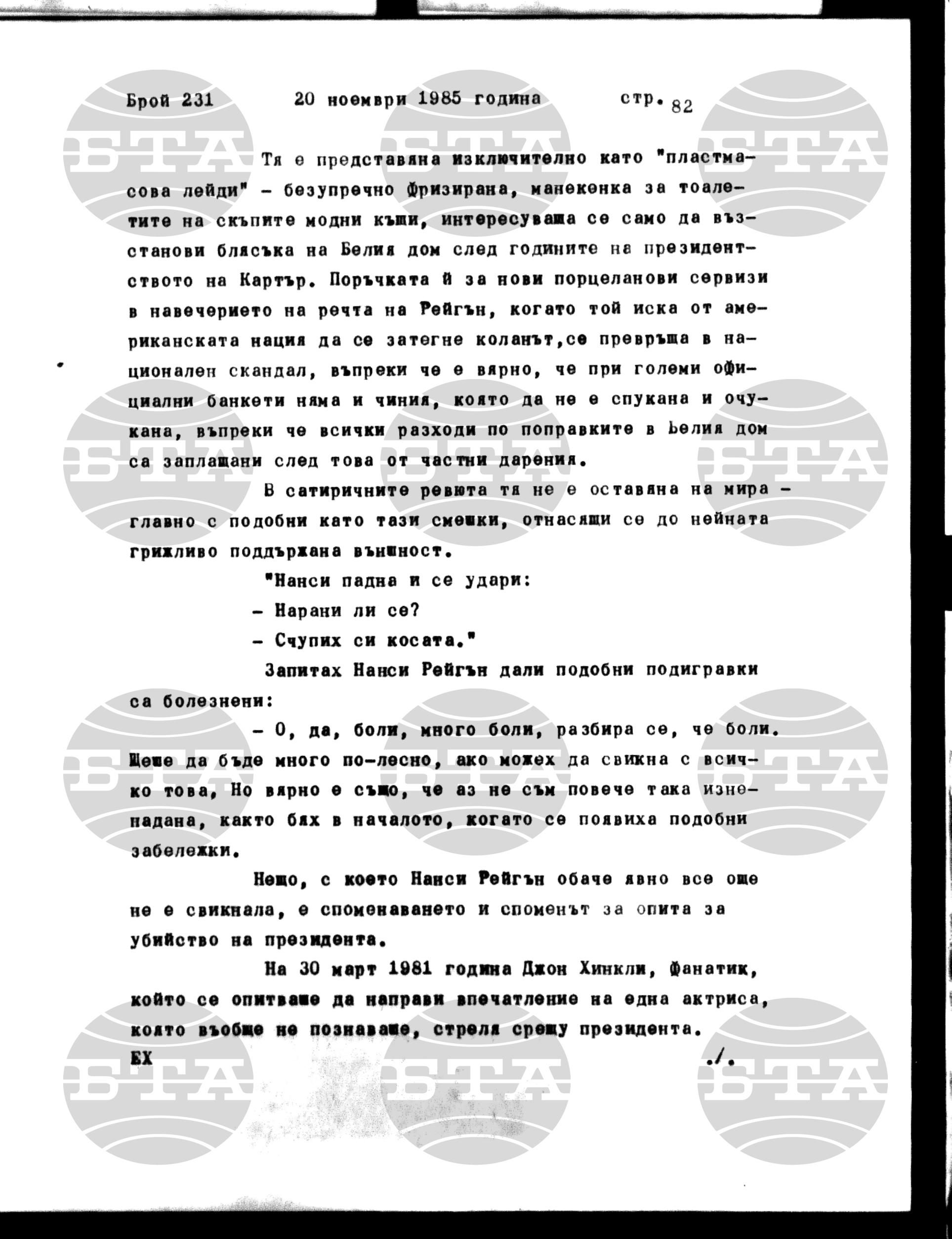 Институт за съвременни и социални теории 20 ноември - 21 ноември 1985