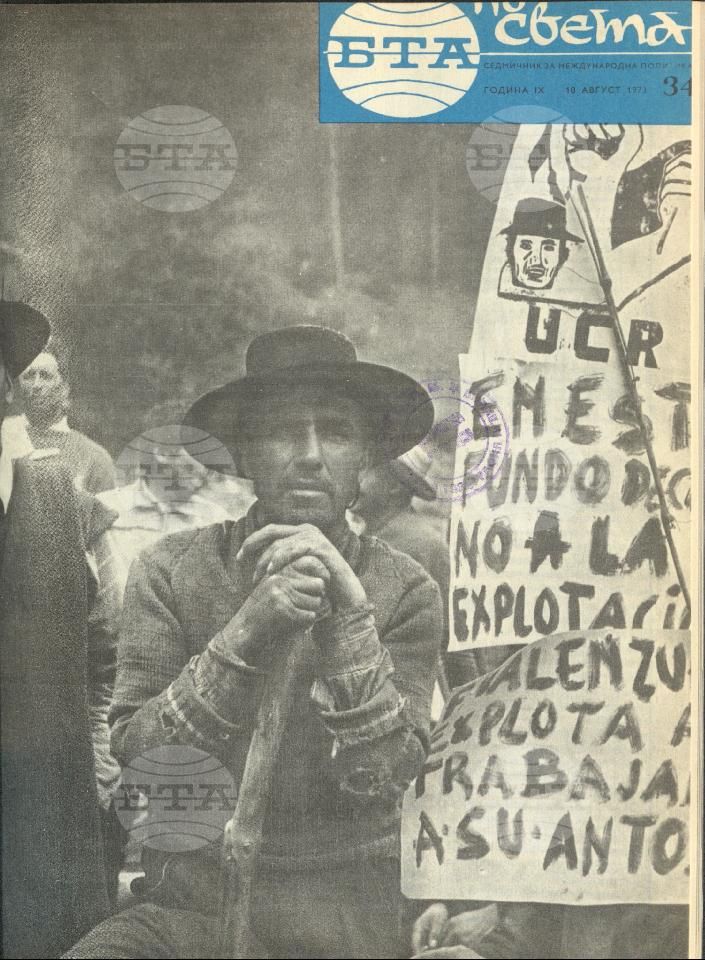 По света 1 - 52 брой 1973 година