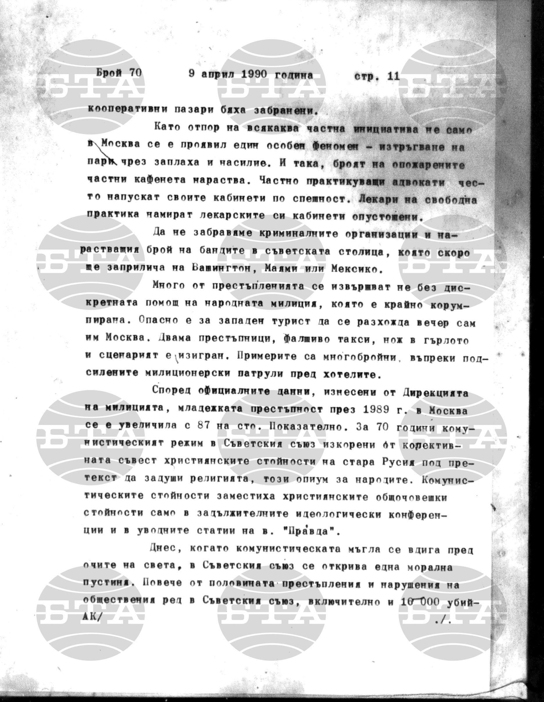 Институт за съвременни и социални теории 9 април - 10 април 1990