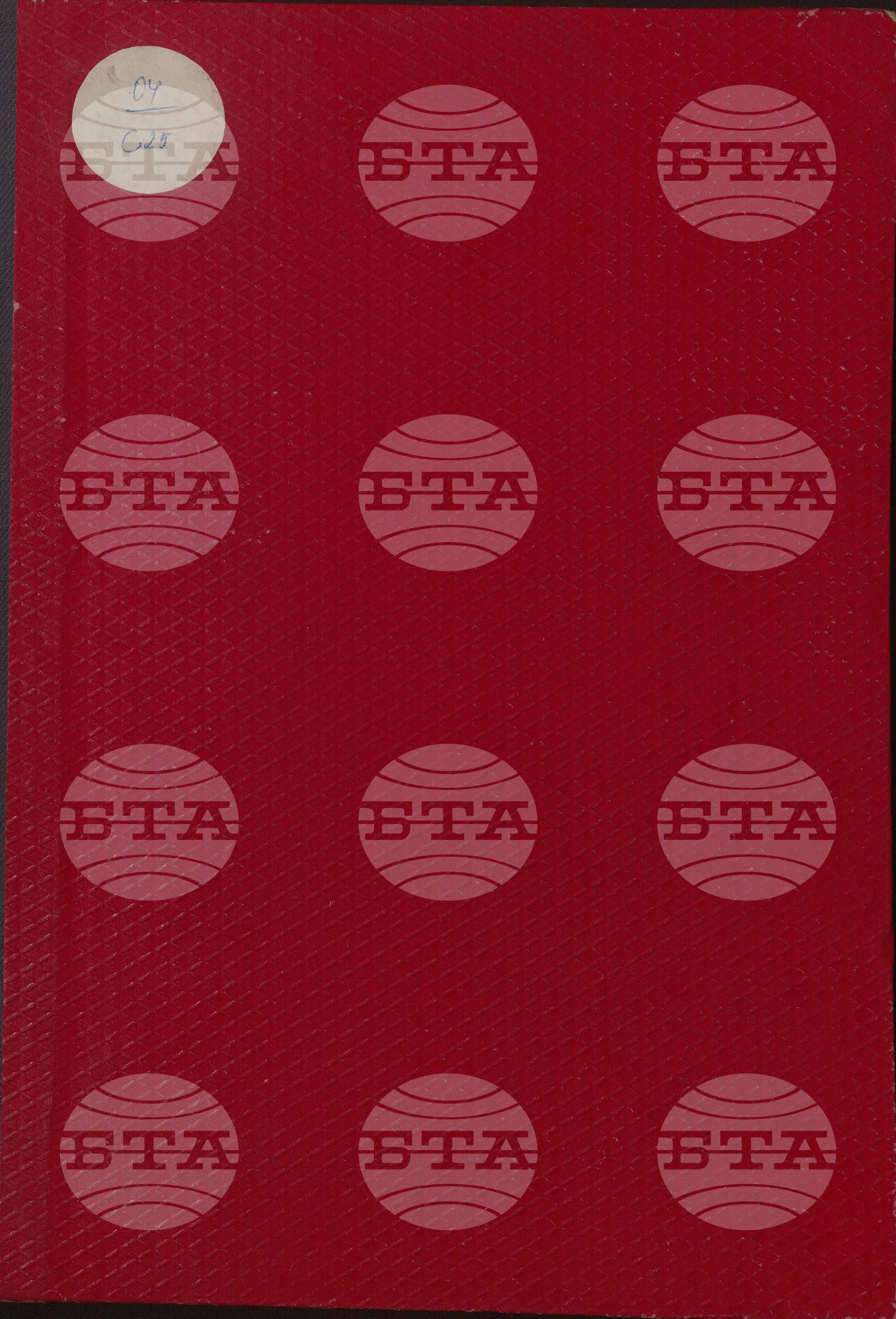 Световна икономика и търговия 14 юни - 2 август 1974