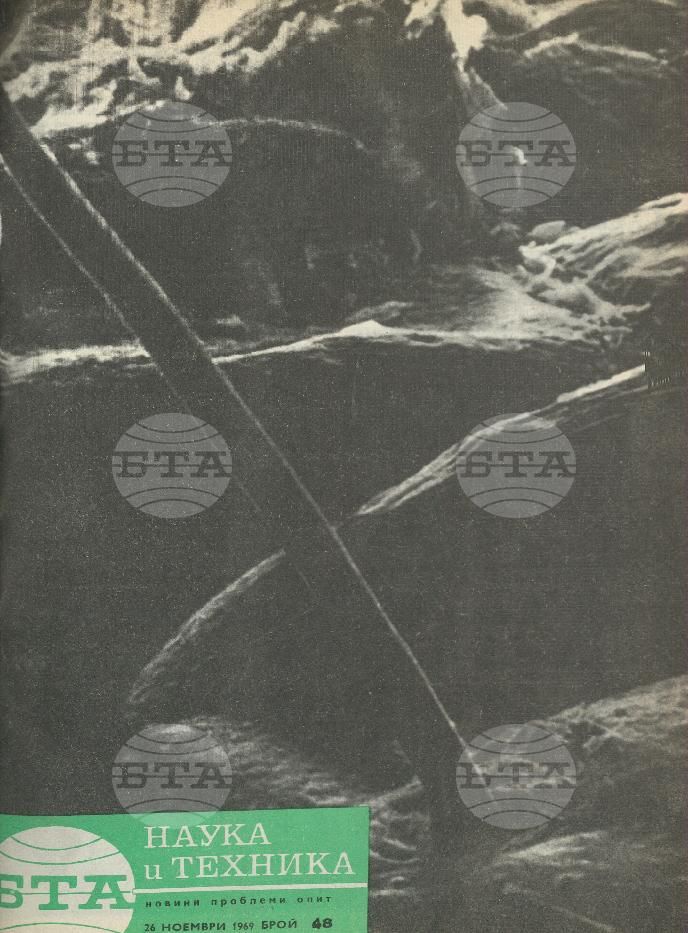 Наука и техника 1 - 52 брой 1969 година