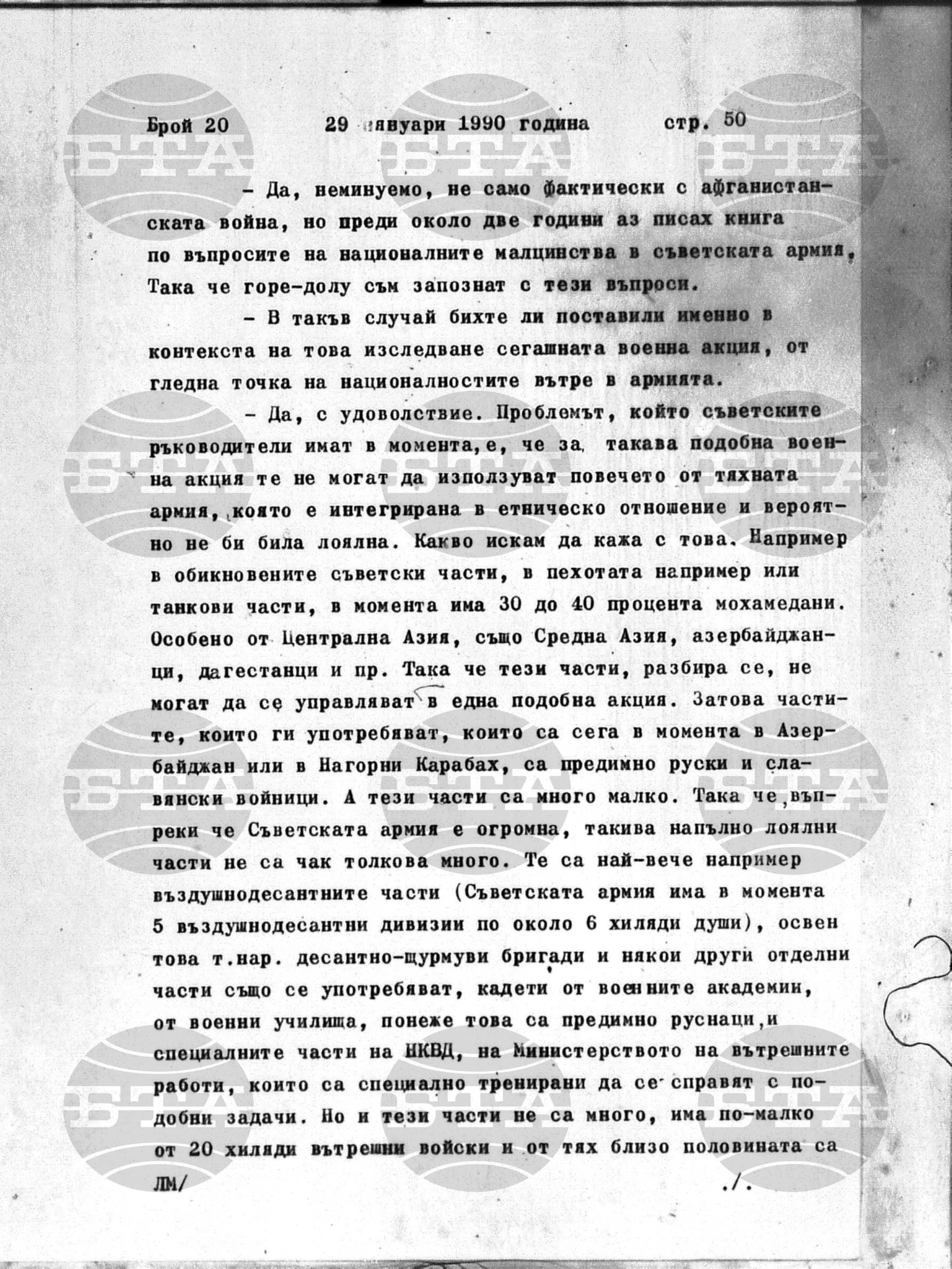 Институт за съвременни и социални теории 29 януари - 30 януари 1990