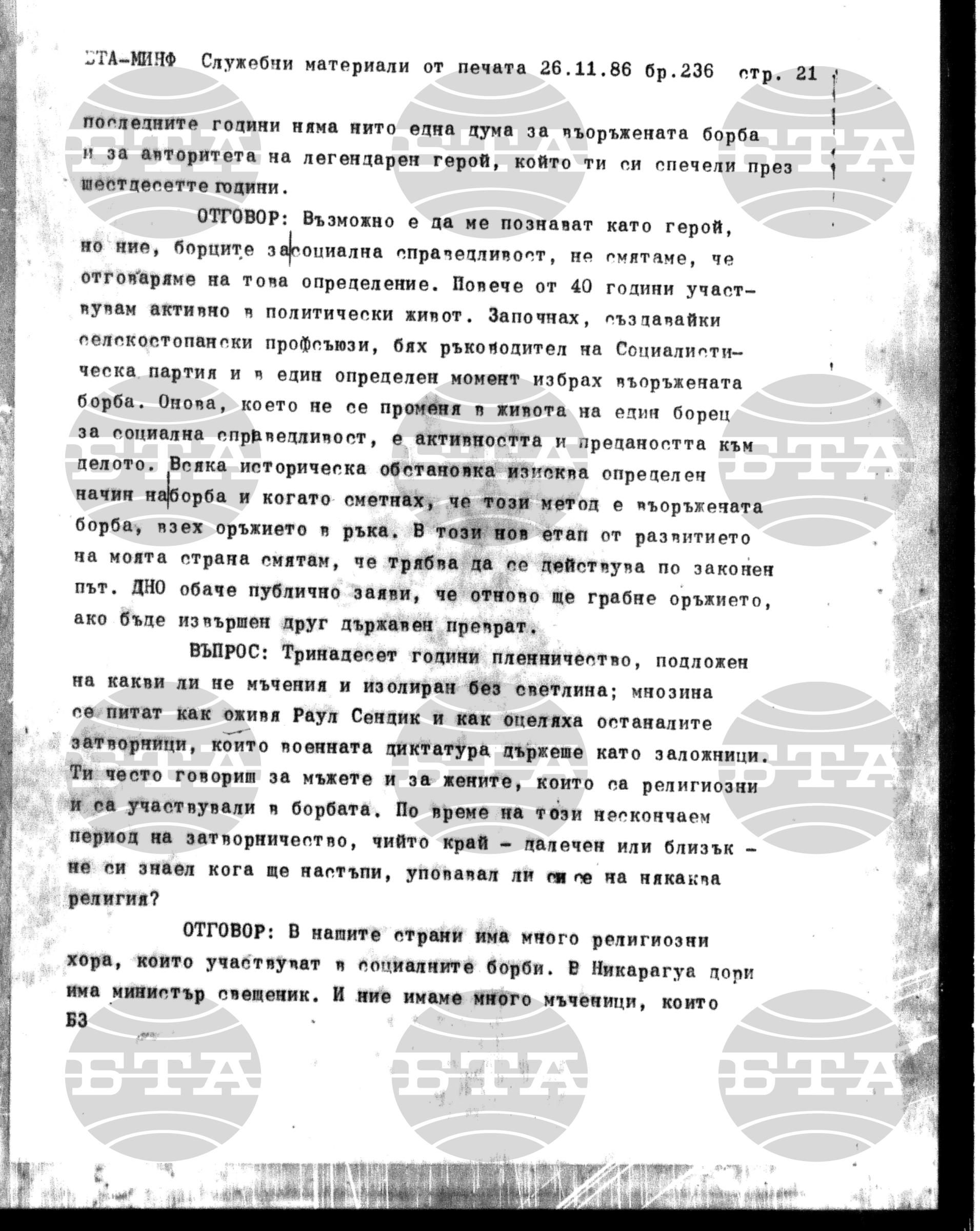 Материали от печата. Служебен 26 ноември - 1 декември 1986