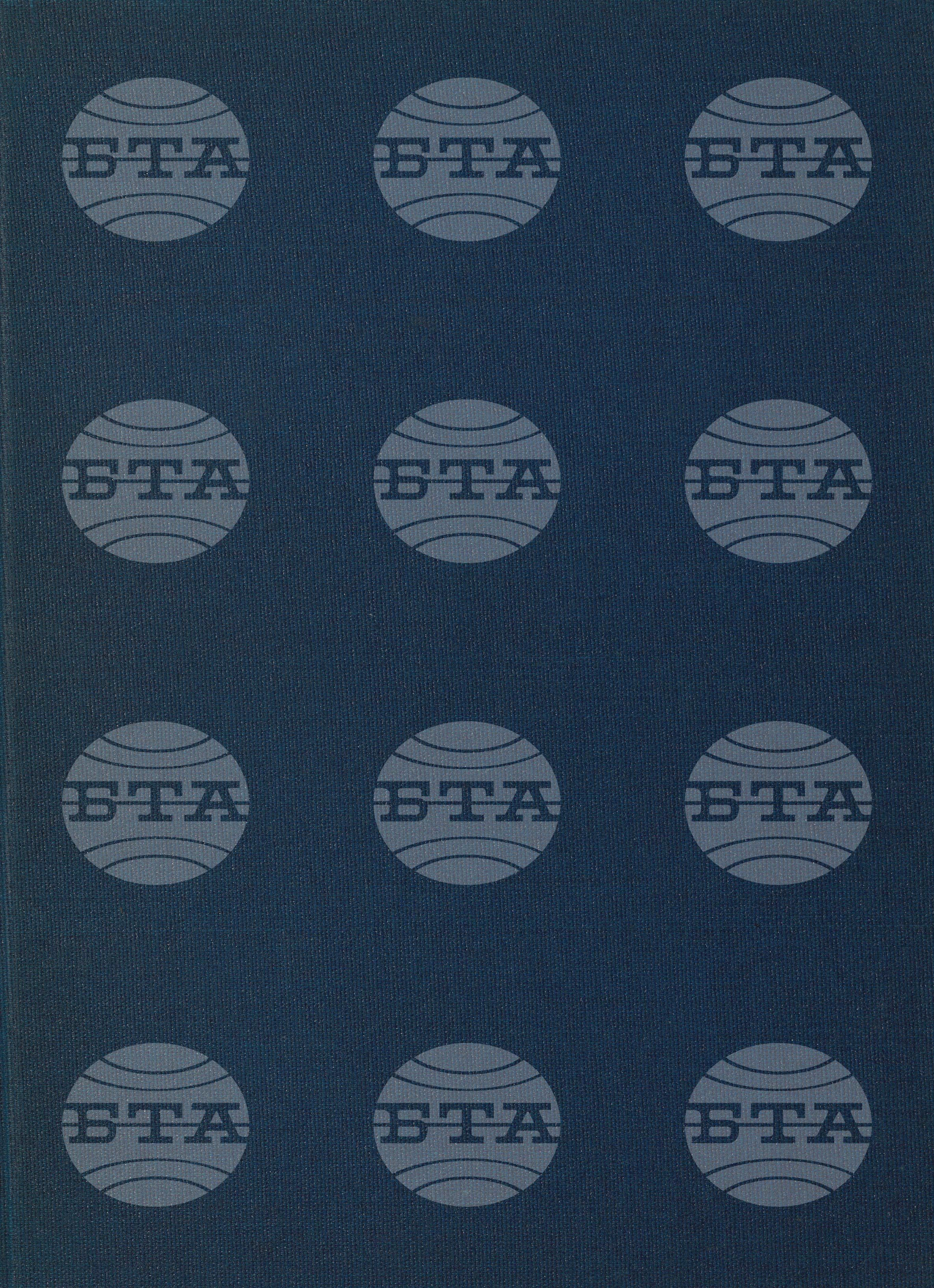Световна икономика и търговия 1 юни - 22 юни 1984