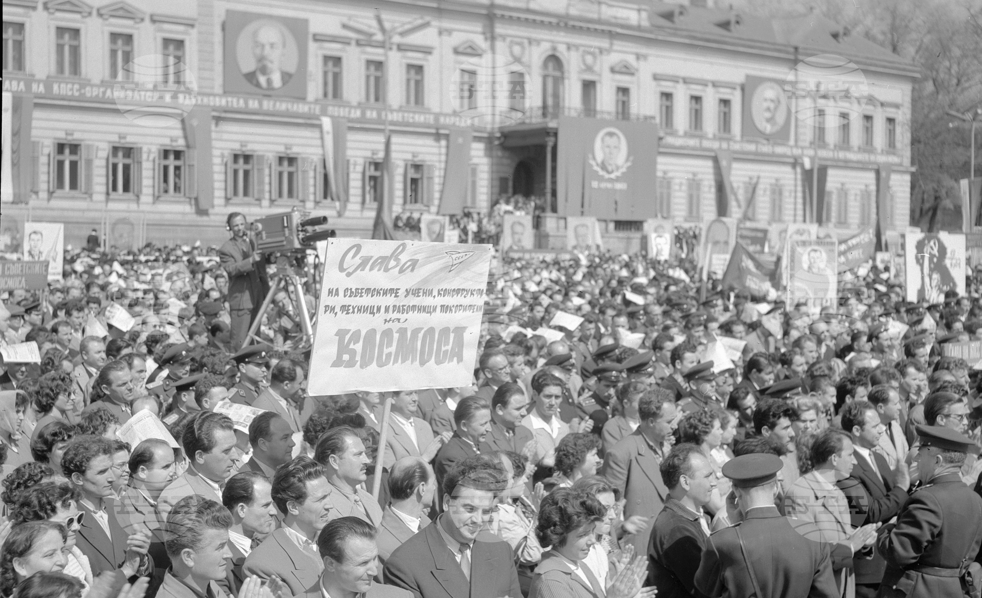 Величествен митинг в София на епохалния подвиг на Съветската наука и техника изпратили в Космоса първия космонавт Ю.А.Гагарин част 3