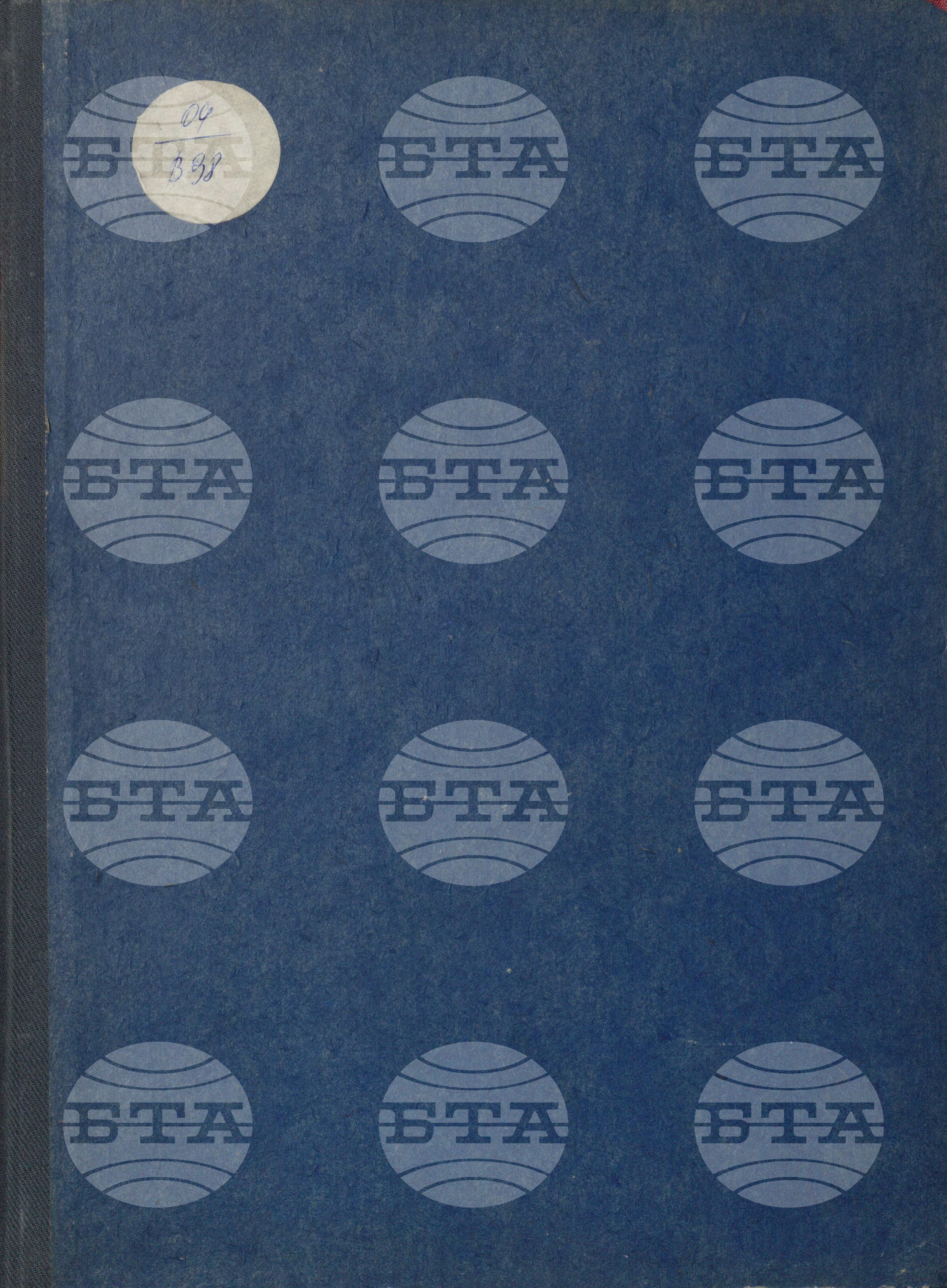 Вътрешна информация 1 март - 16 март 1980