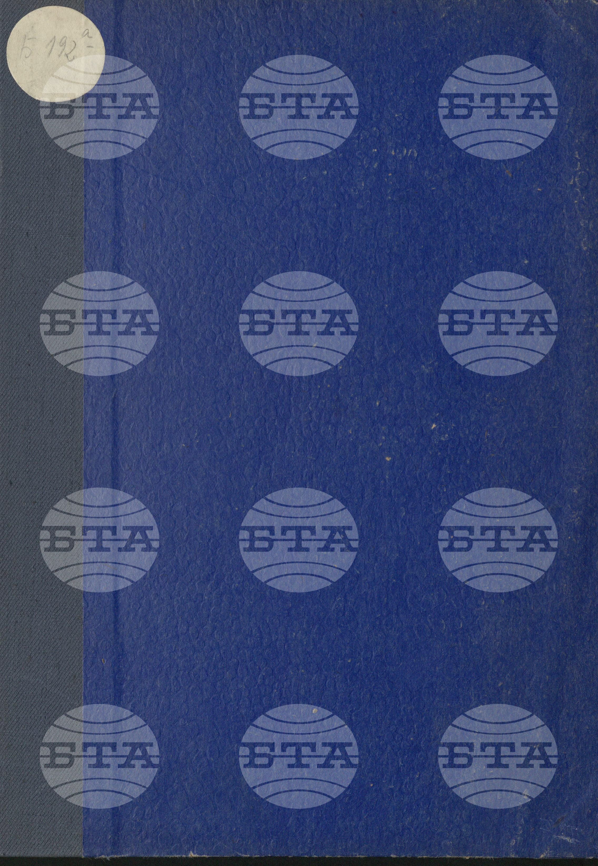 Boletin de Informacion - Информационен бюлетин 5 януари - 28 юни 1962