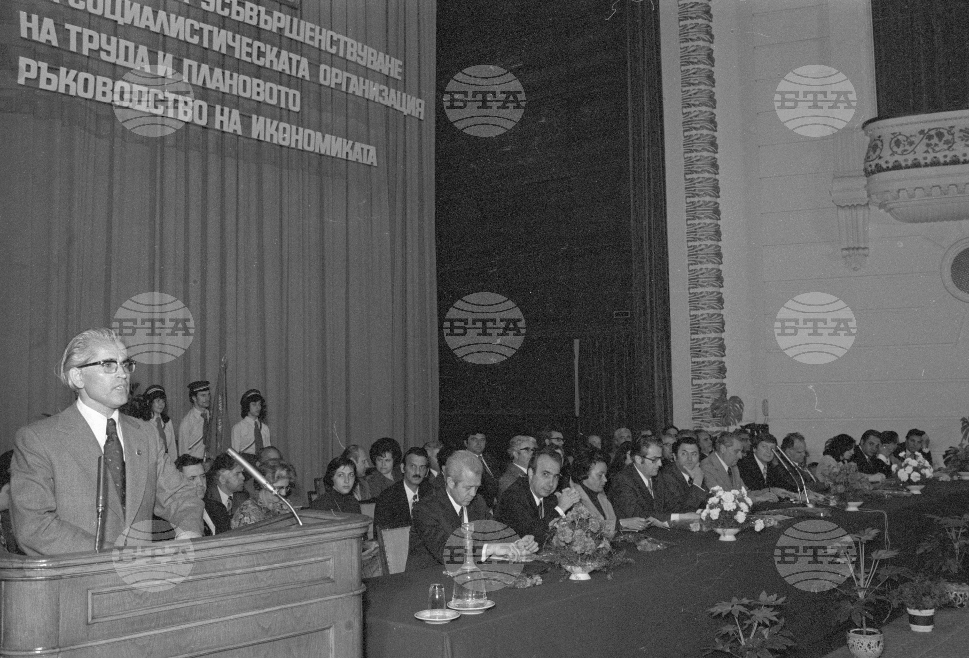 Чествуване патронния празник на Висш Икономически Институт (ВИИ) "Карл Маркс"- София