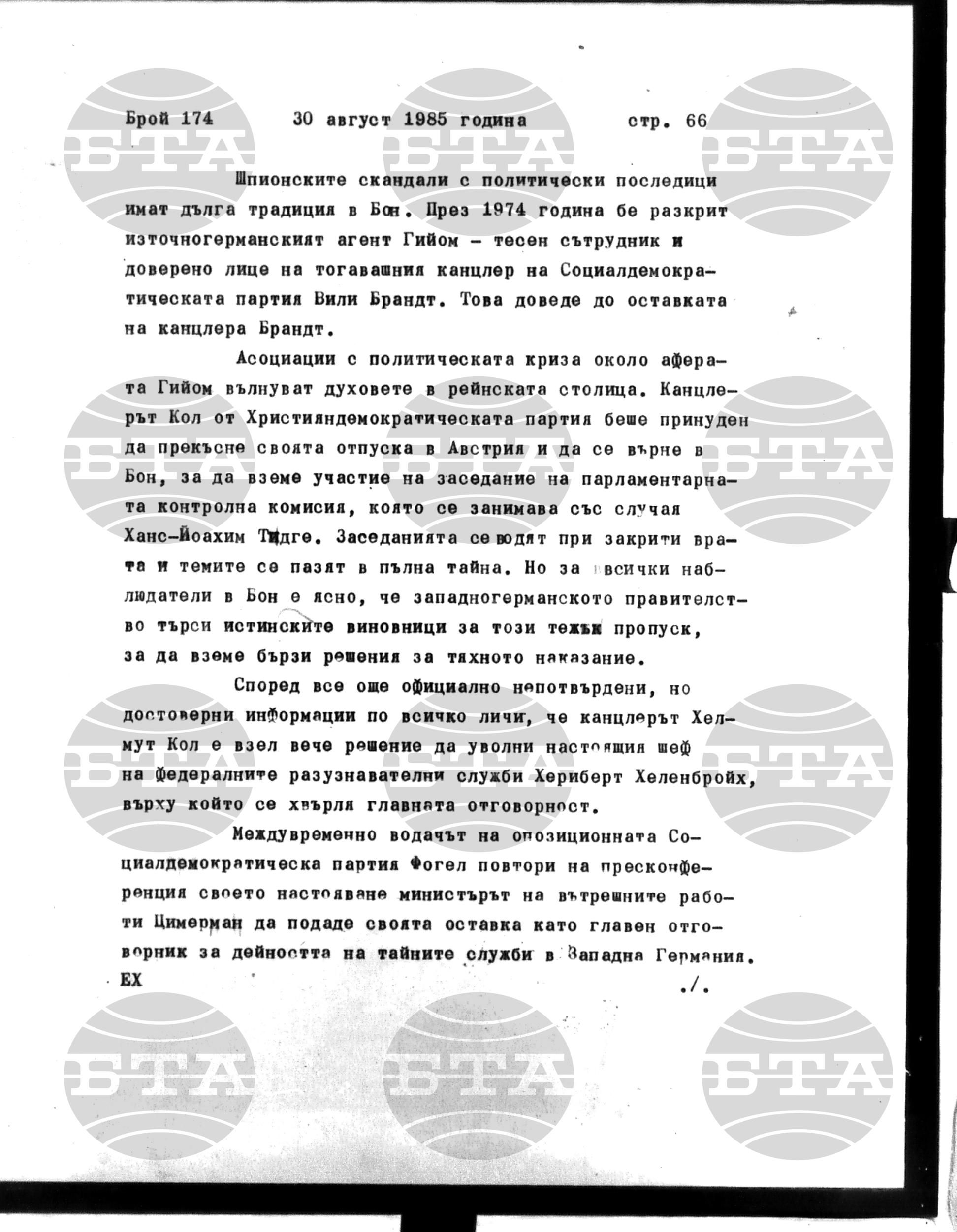 Институт за съвременни и социални теории 30 август - 2 септември 1985