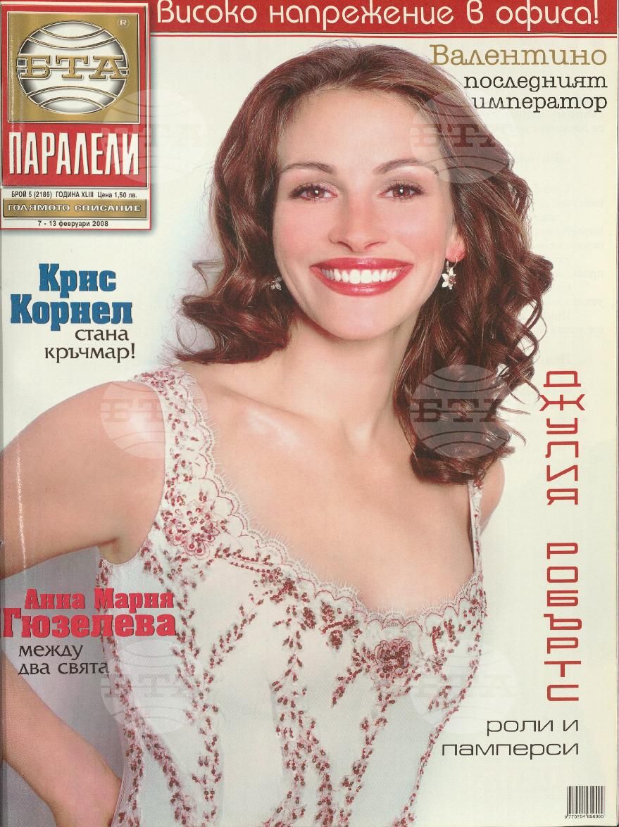 Паралели 1 - 52 брой 2008 година