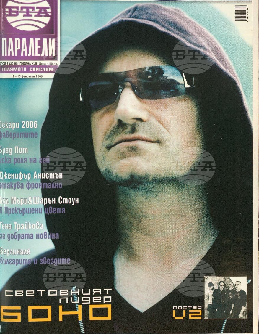 Паралели 1 - 52 брой 2006 година