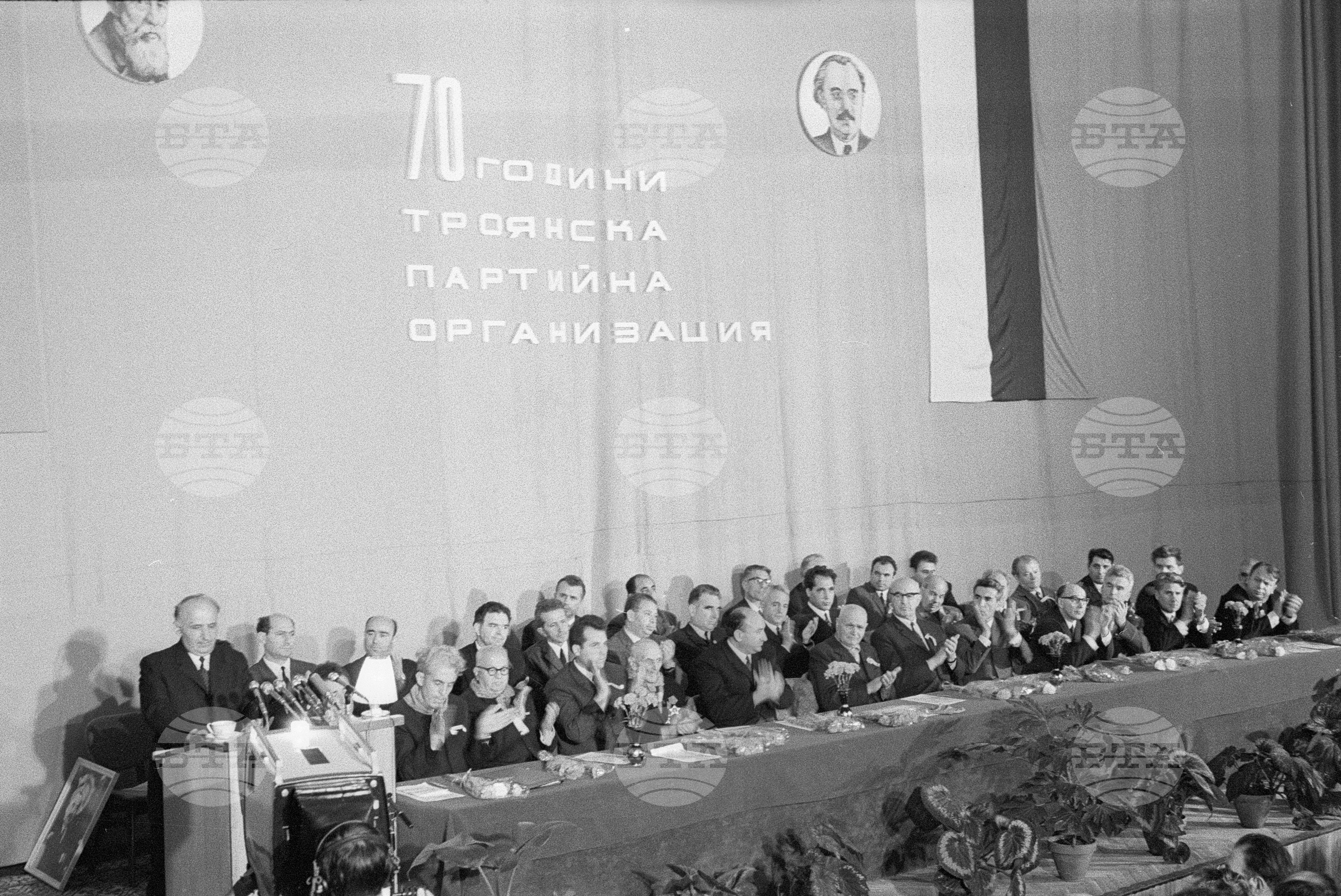 Тържествено чествуване 70 годишнината на троянската парт.организация