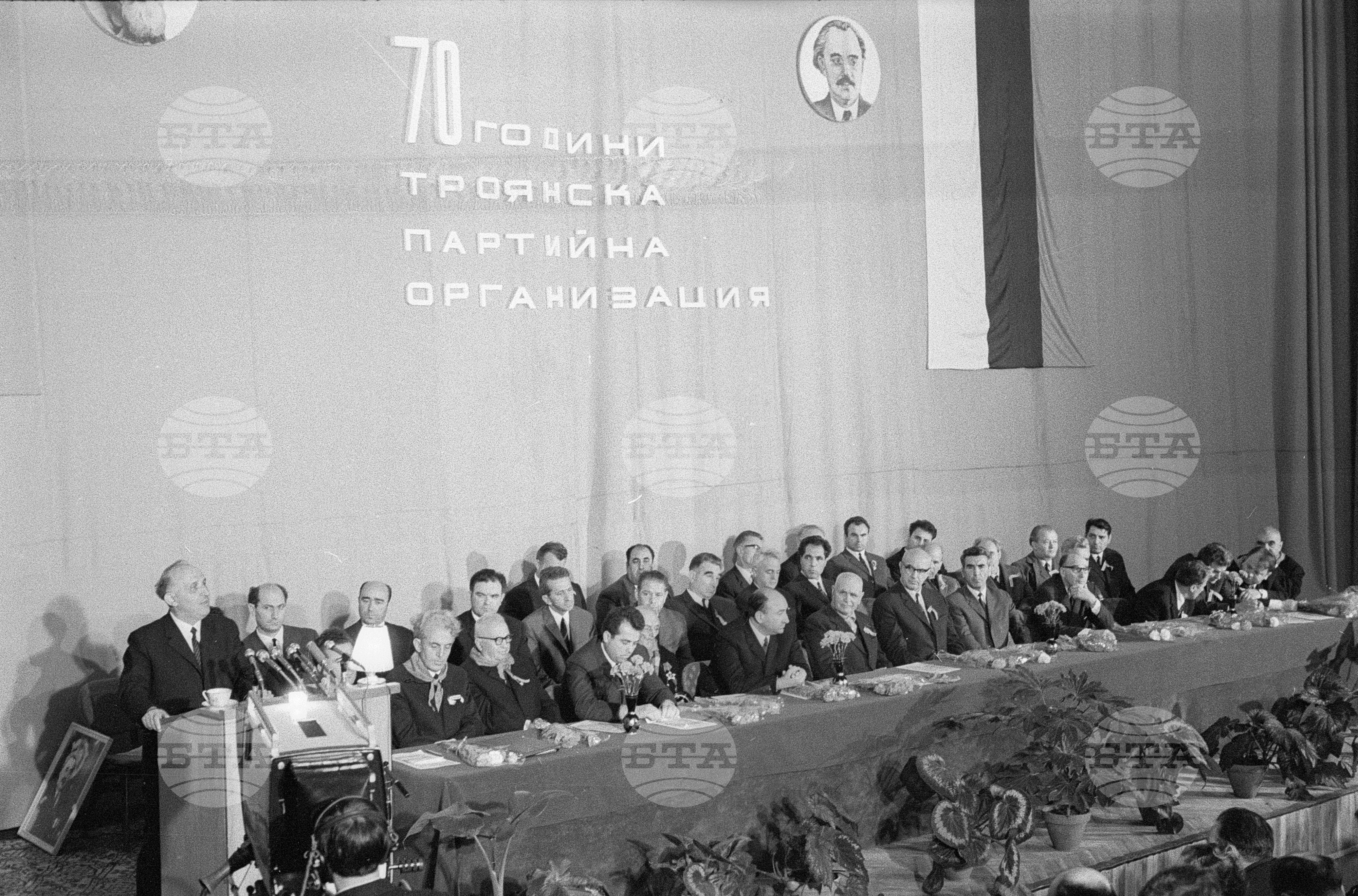 Тържествено чествуване 70 годишнината на троянската парт.организация