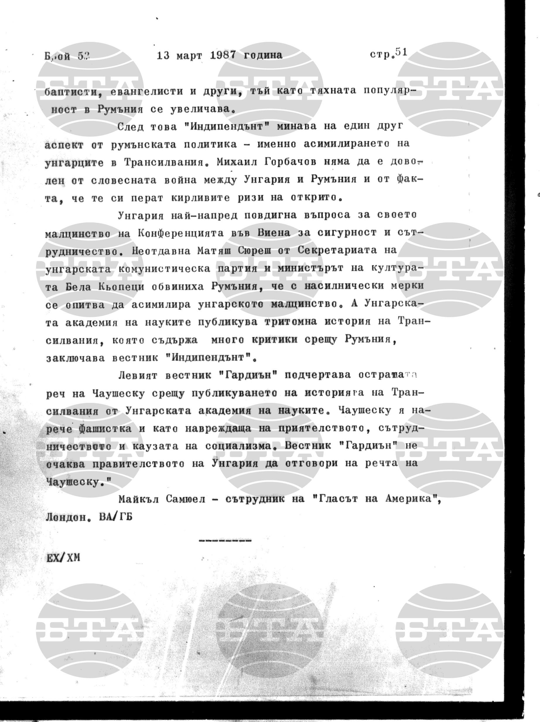 Институт за съвременни и социални теории 13 март - 16 март 1987