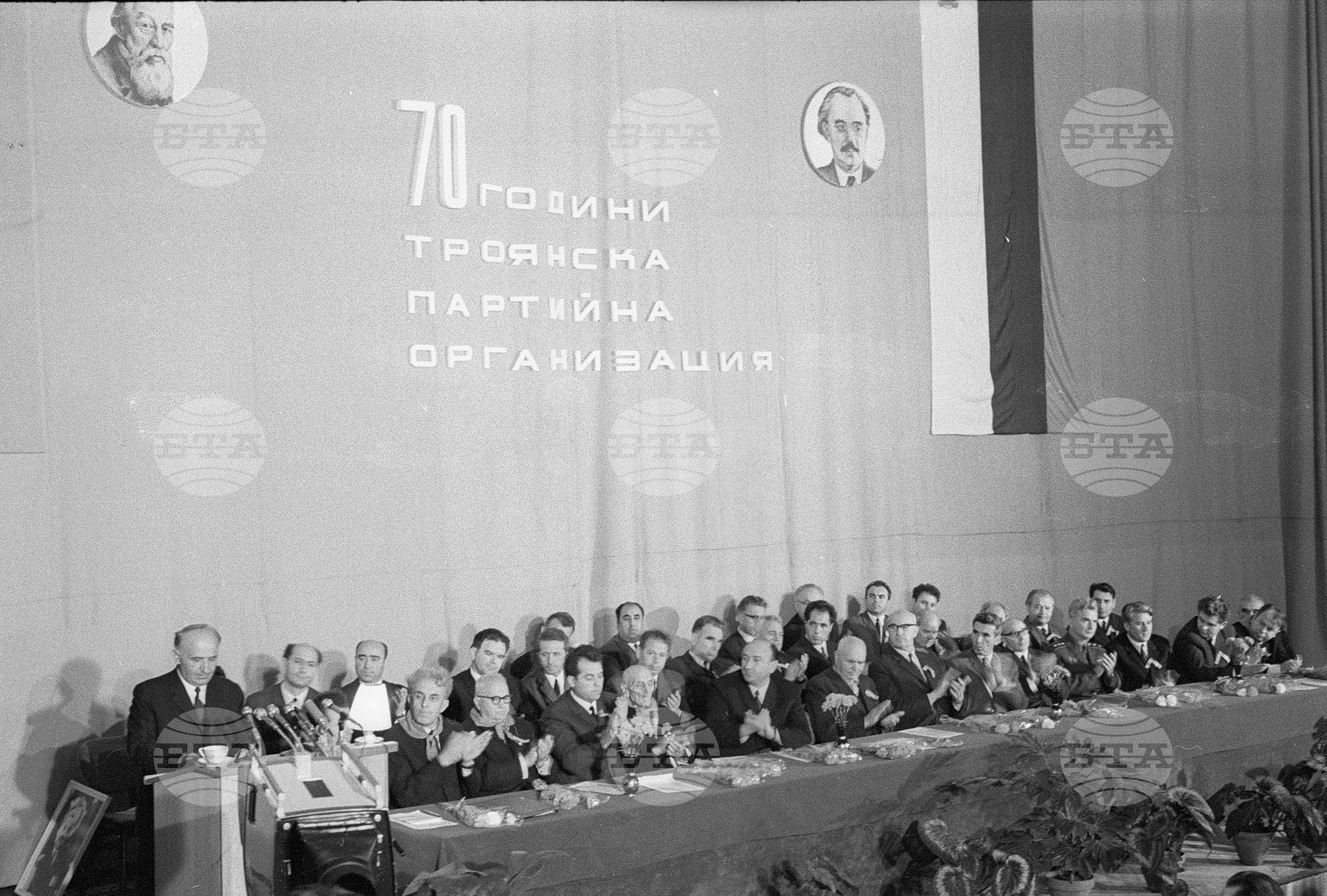 Тържествено чествуване 70 годишнината на троянската парт.организация