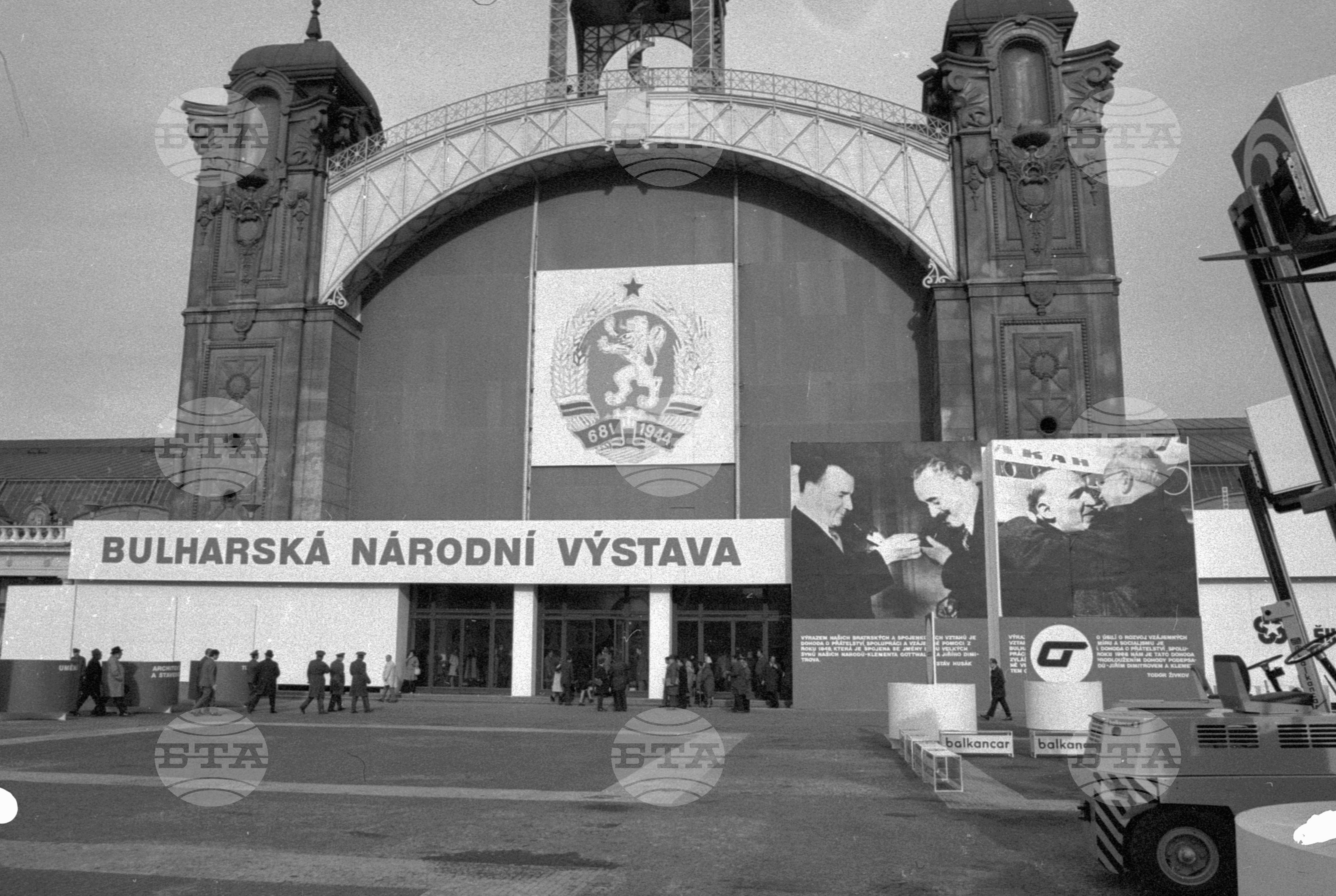 Българска национална изложба в Прага