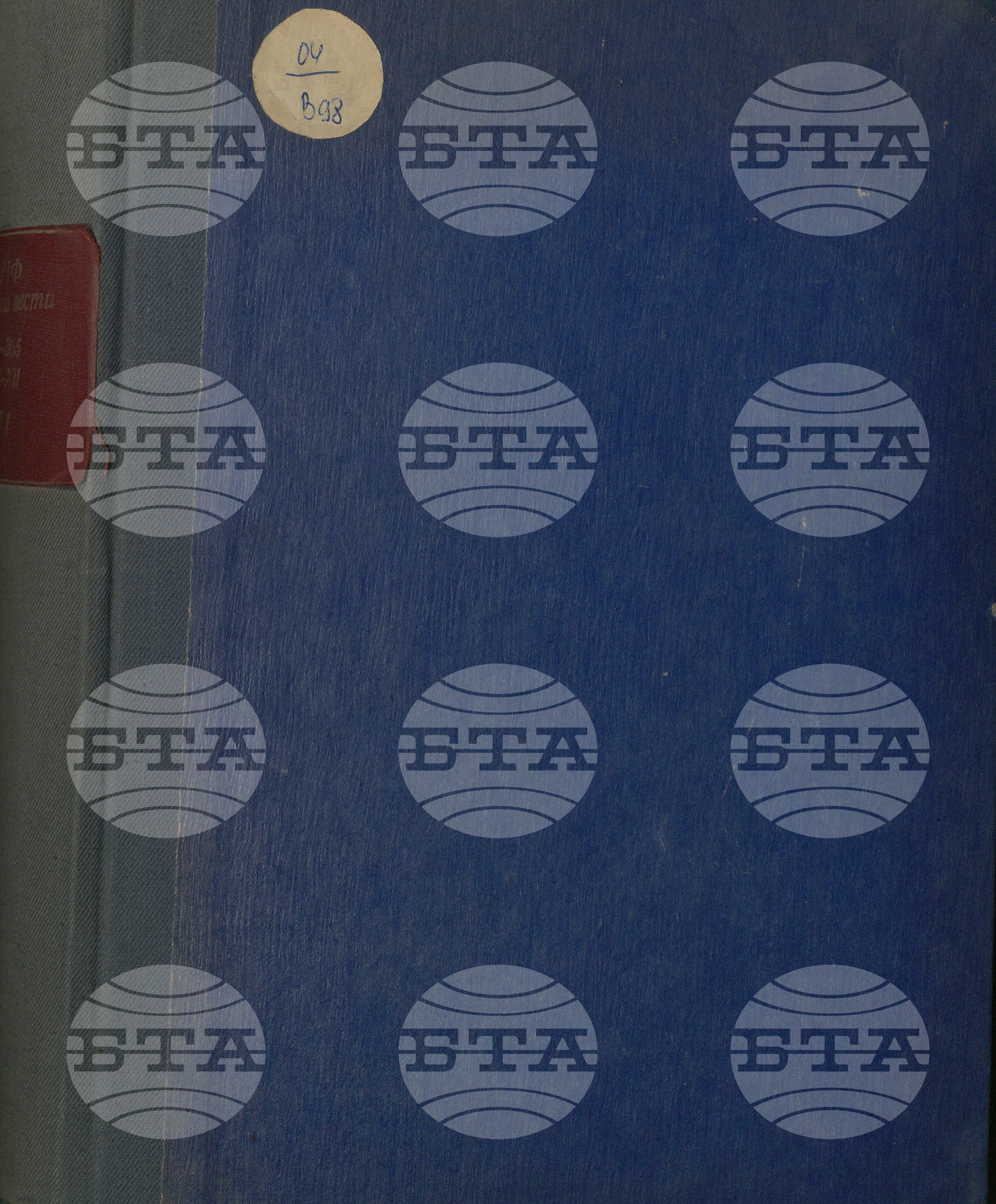 Вътрешна информация. Спортни вести 1 декември - 31 декември 1971