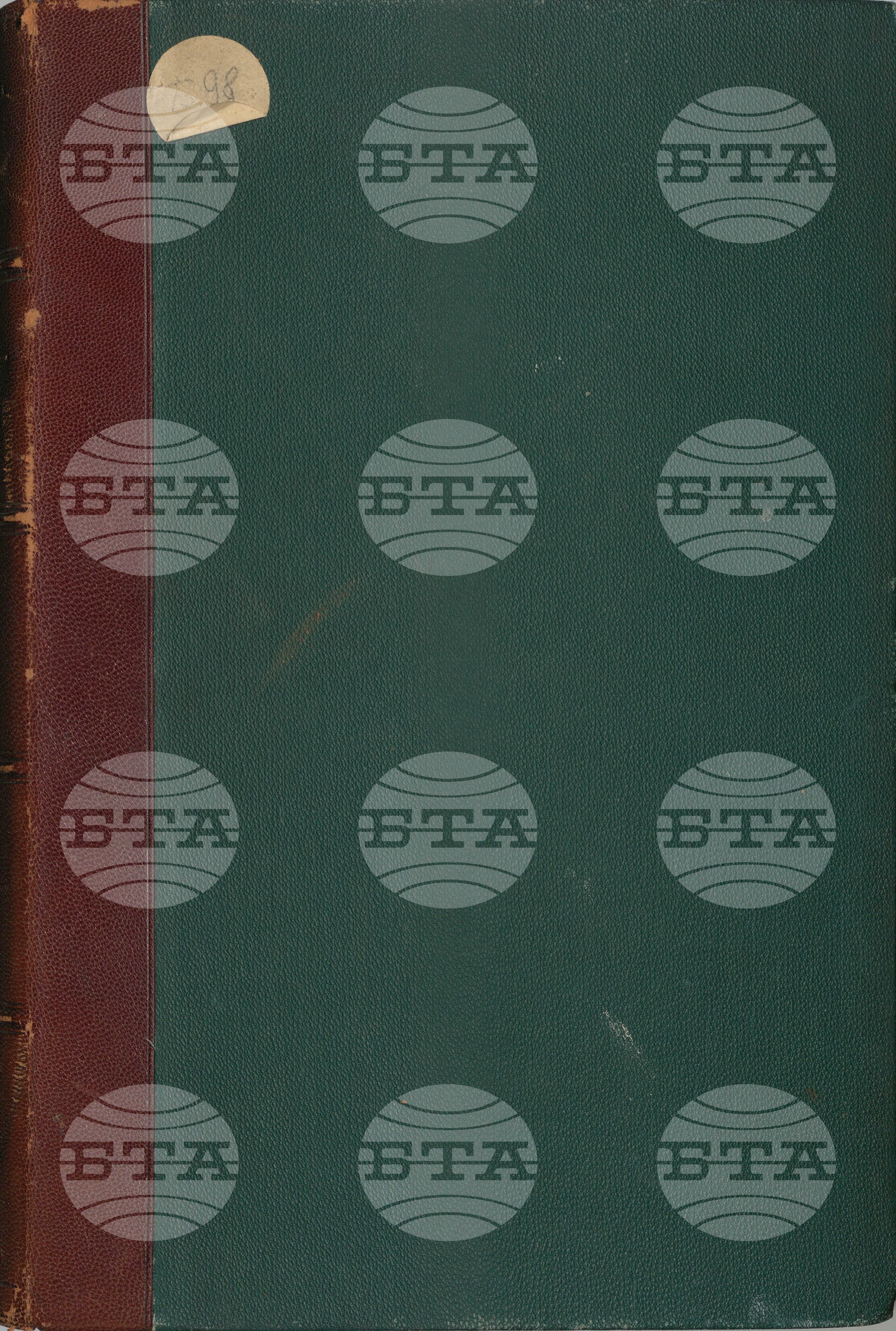 Българска телеграфна агенция юли - септември 1909
