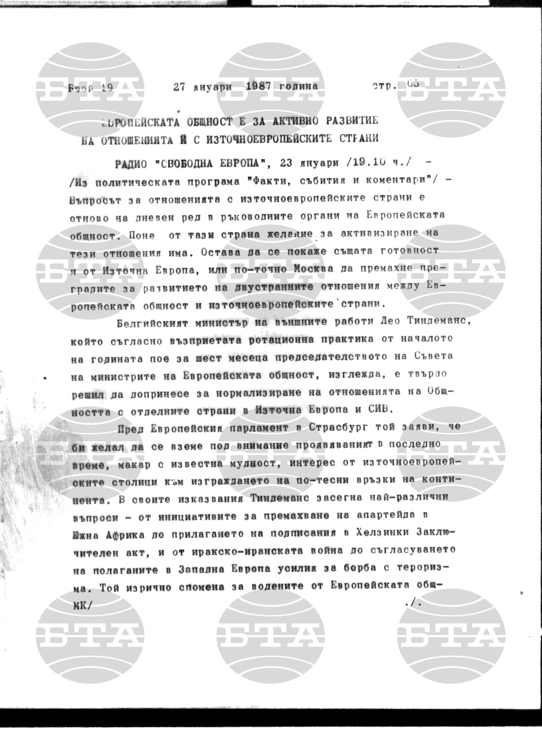 Институт за съвременни и социални теории 27 януари - 28 януари 1987