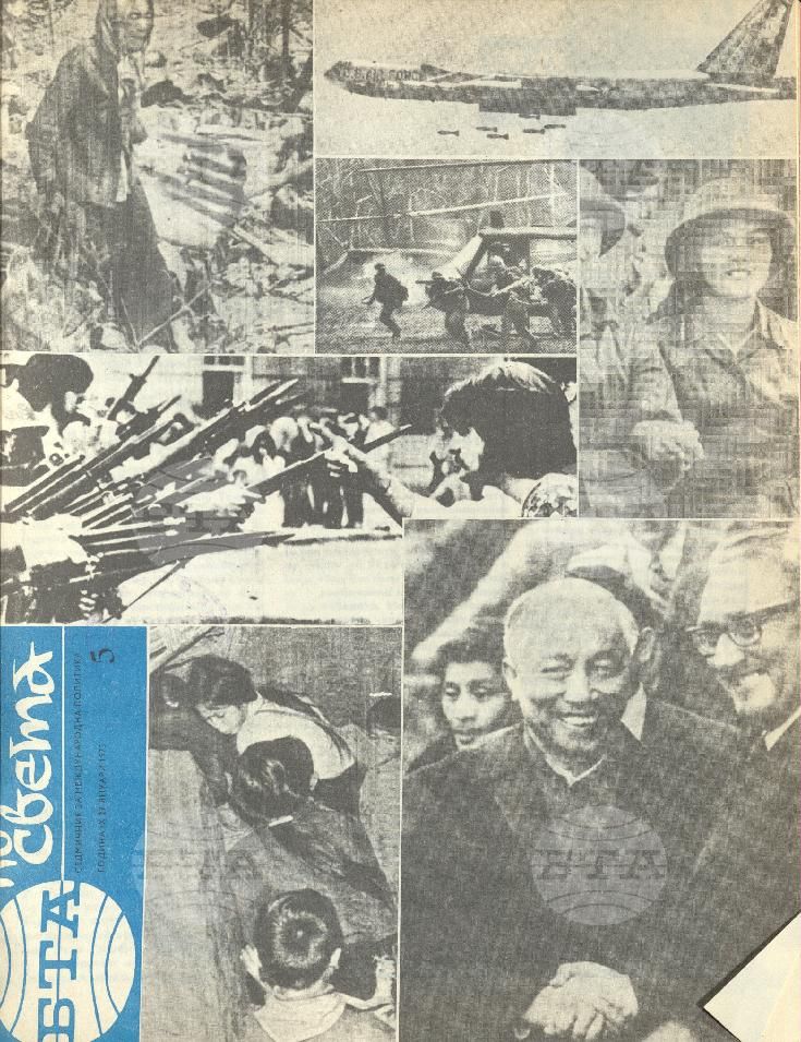 По света 1 - 52 брой 1973 година