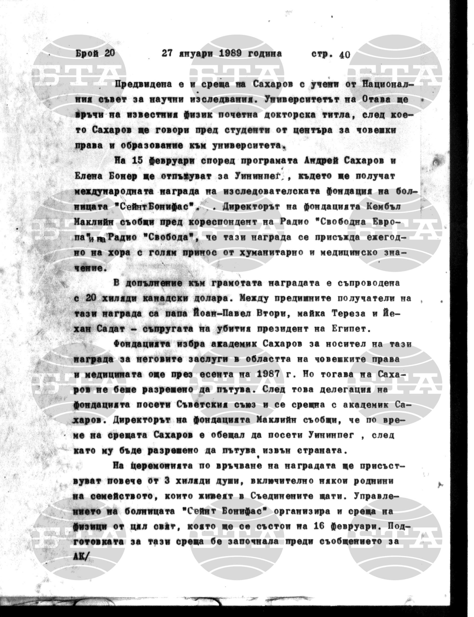 Институт за съвременни и социални теории 27 януари - 30 януари 1989